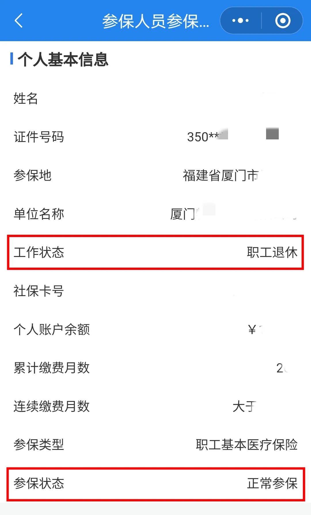 贺州24小时在线套医保卡微信(24小时在线套医保卡微信可以吗)