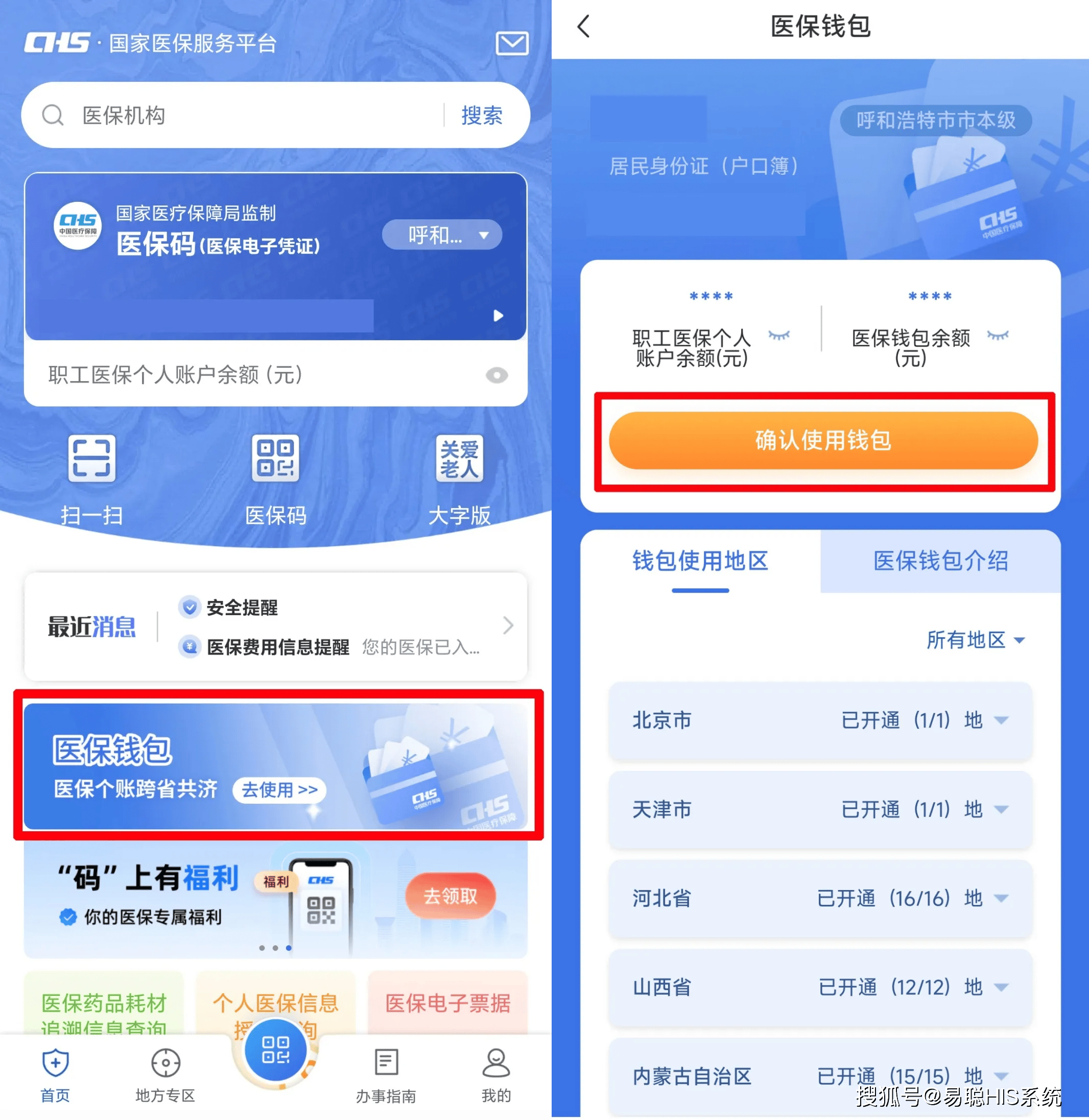 贺州全国24小时医保提取平台(医保24小时服务标志)