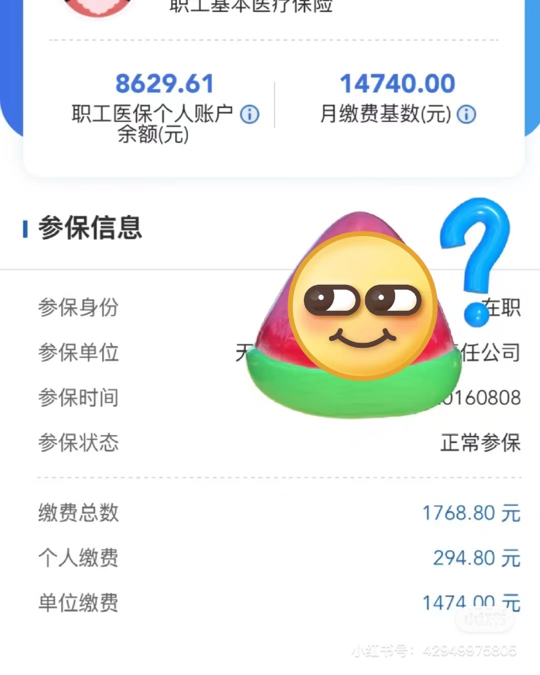 贺州医保小额提取代办600以内(24小时高价回收医保)