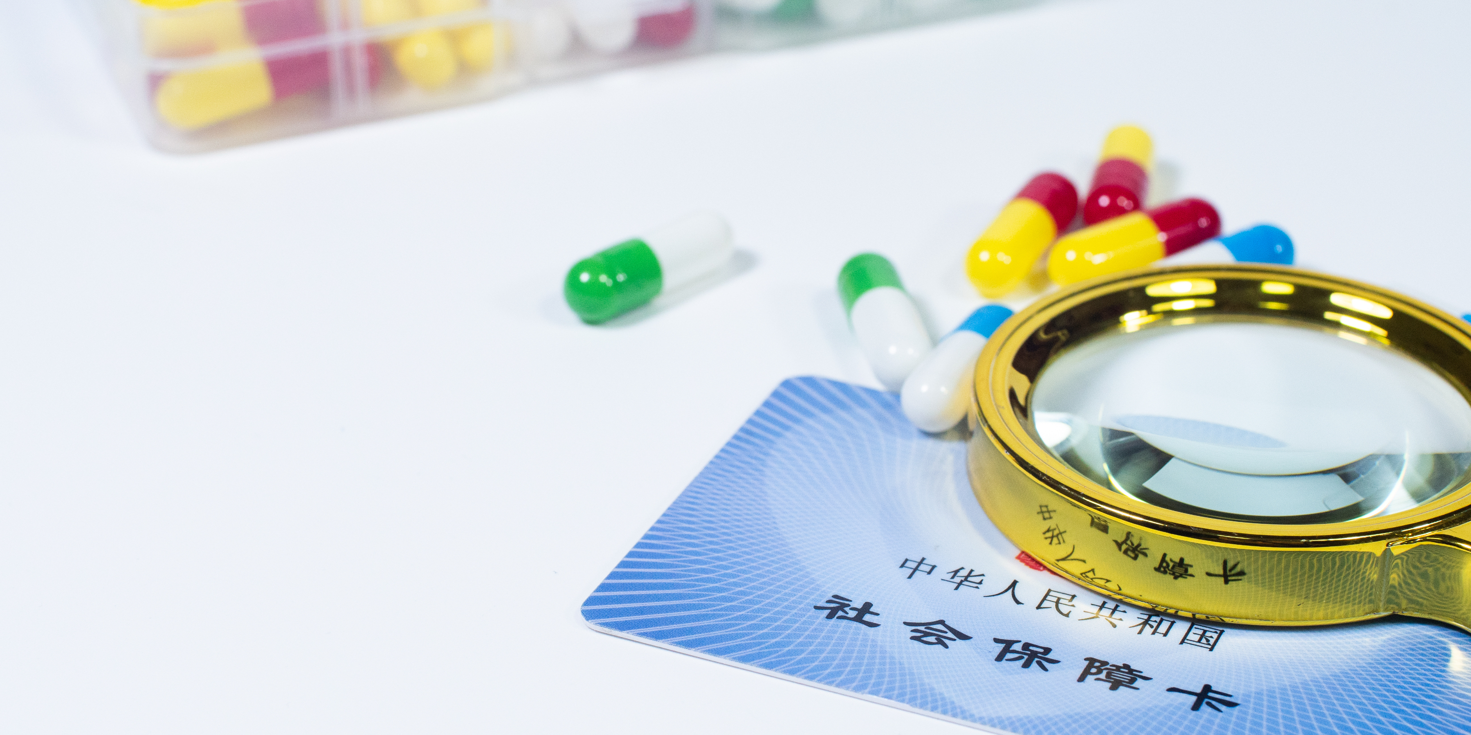 贺州医保24小时提取中介(医保卡兑现中介犯法吗)