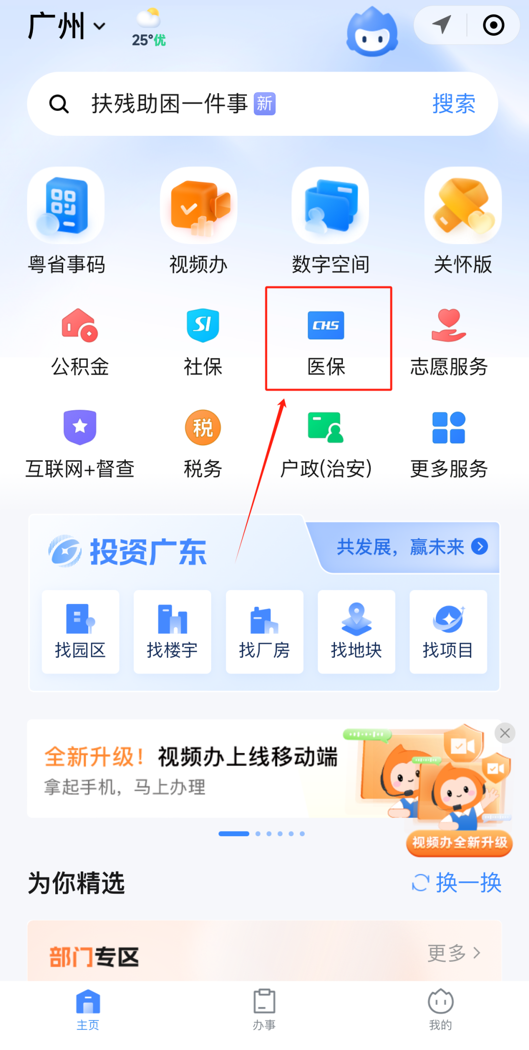 贺州急用钱如何提取医保卡里的钱(医保卡钱怎么转到微信)