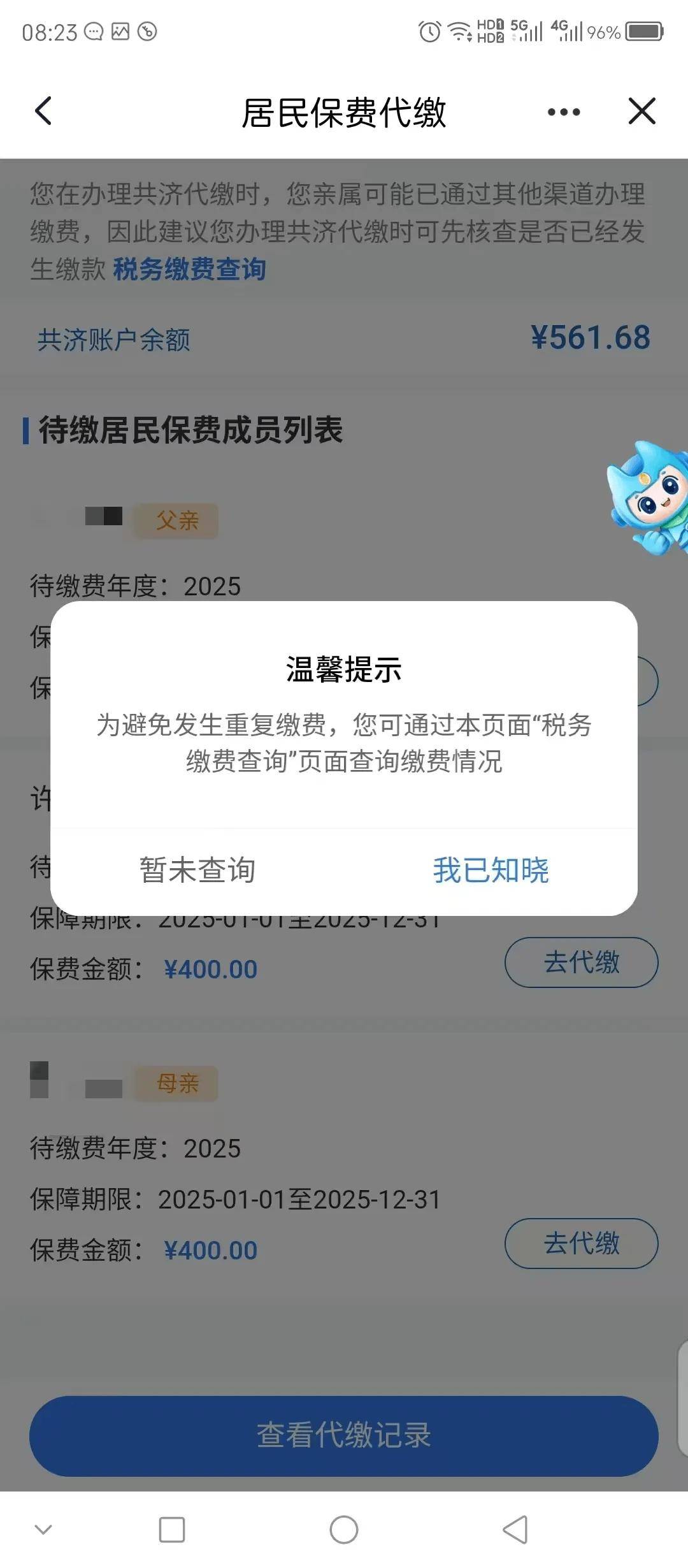 贺州医保换现金秒到账微信(医保换现金秒到账微信号)