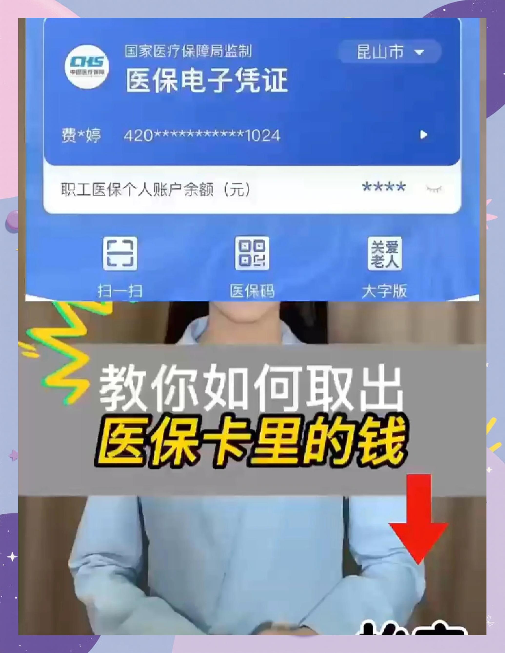 贺州医保小额提取代办600以内(急用钱如何提取医保卡里的钱)