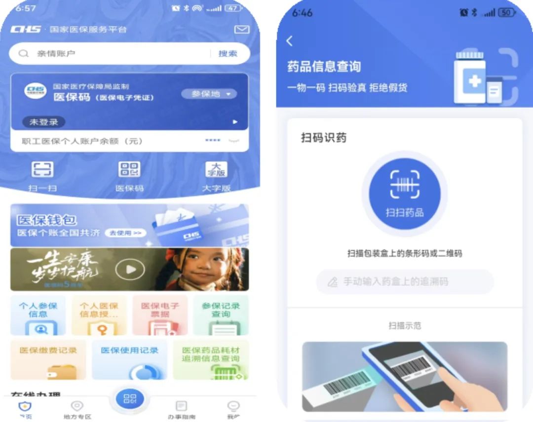 贺州医保提取平台(医保在线提取)