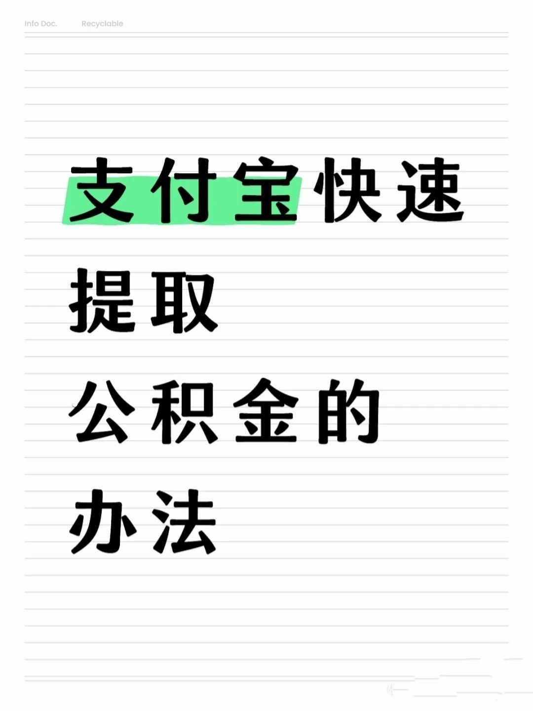 贺州医保卡提取现金方法(怎样把医保卡的钱提取到微信)