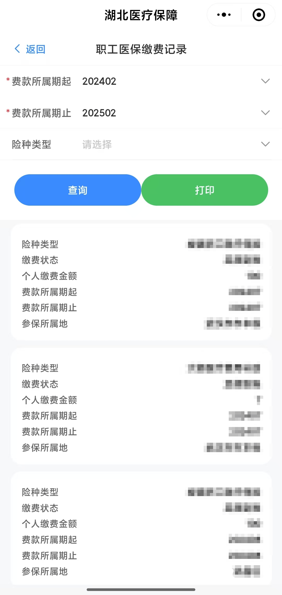 贺州武汉医保卡提取(武汉医保卡提取流程)