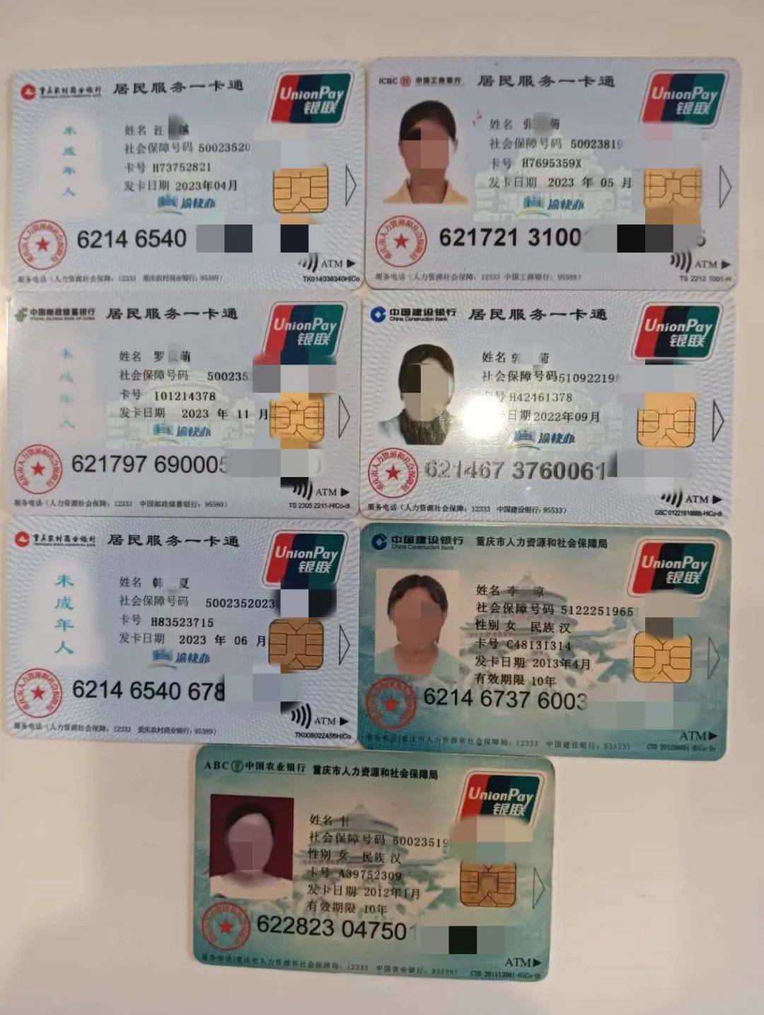 贺州广州急用钱套医保卡(线上套医保被骗了)