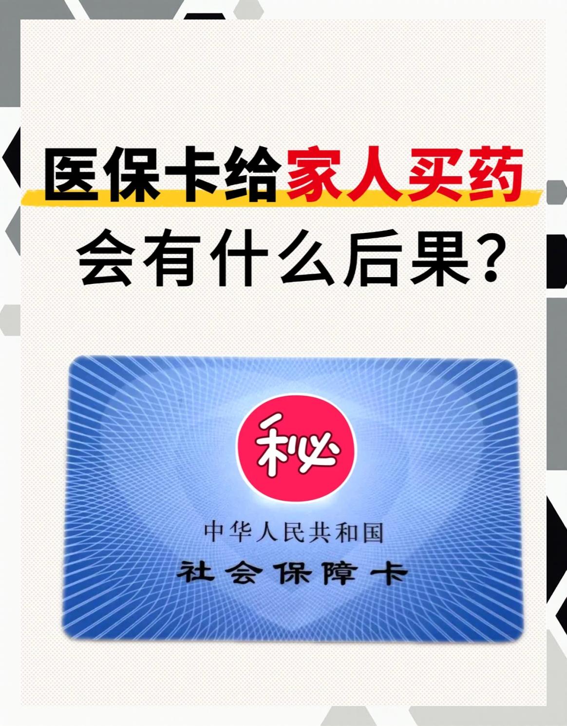贺州全国医保取现回收商家(24小时在线套医保微信)