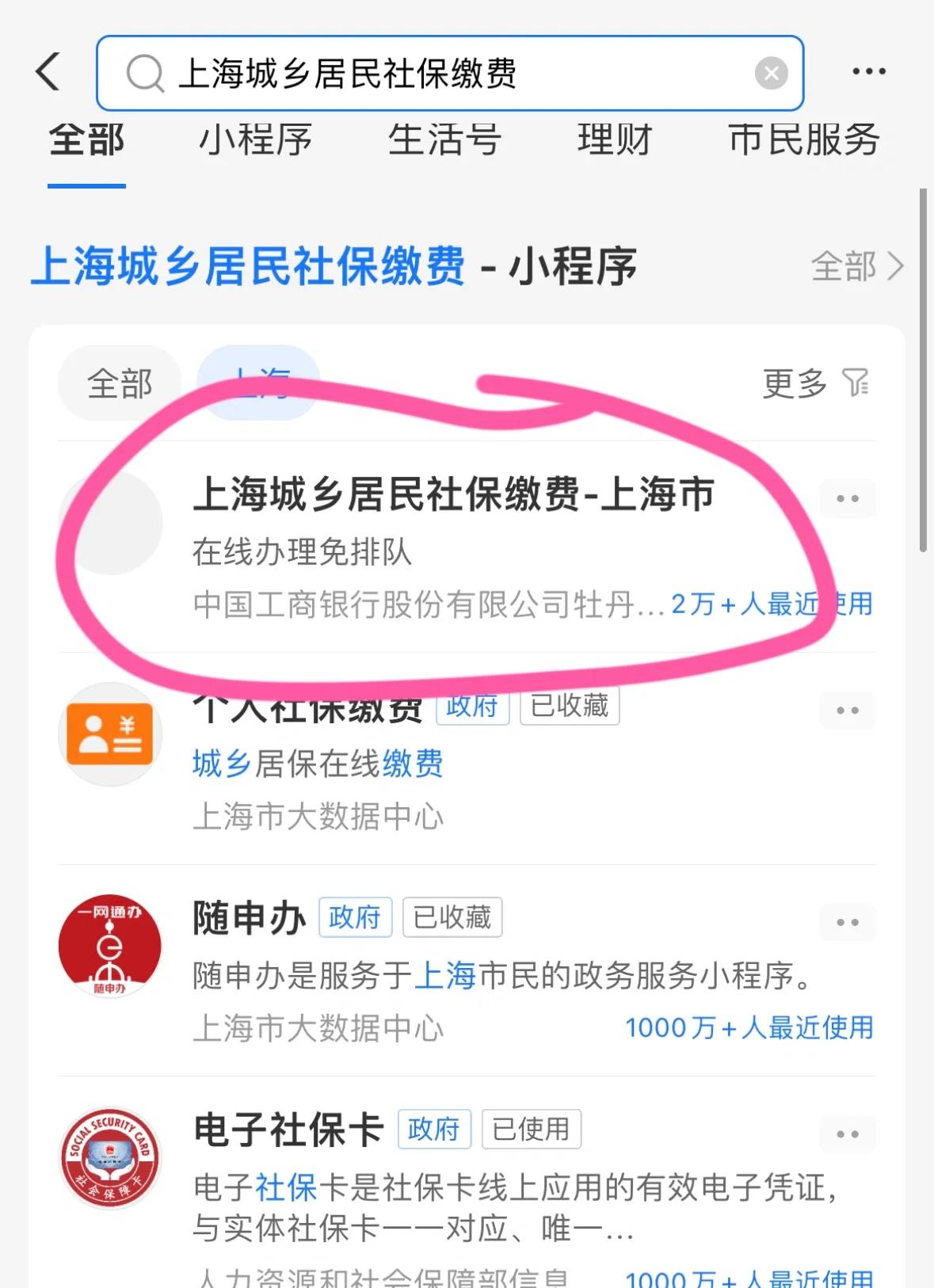 贺州上海医保提取平台(上海医保提取平台官网)