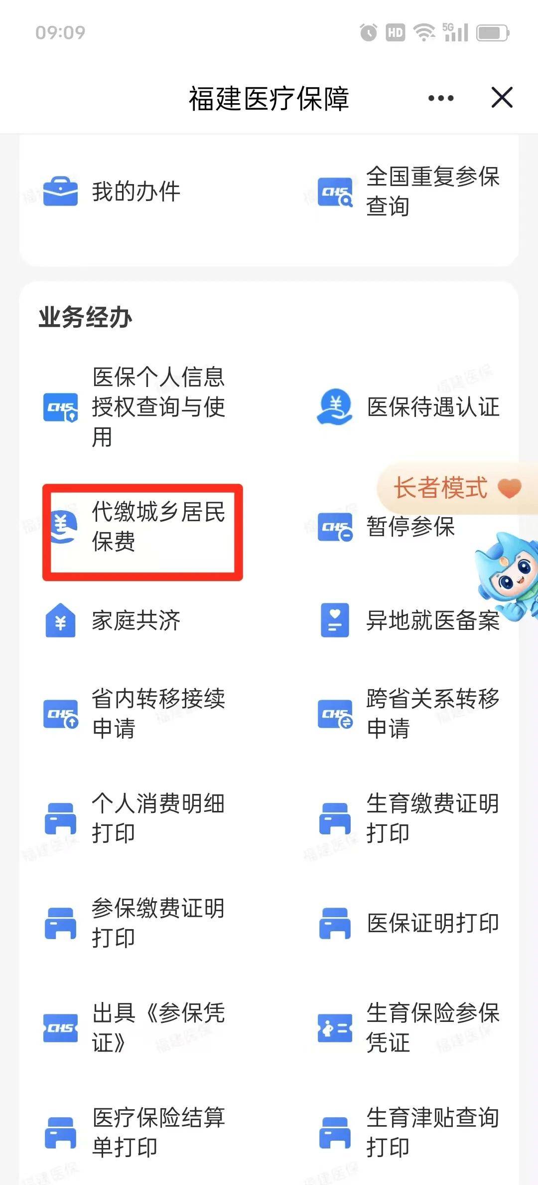 贺州医保提取中介联系方式(200到500的小额医保提取)