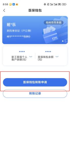 贺州【58同城】医保取现(怎么跟药店老板说套医保)