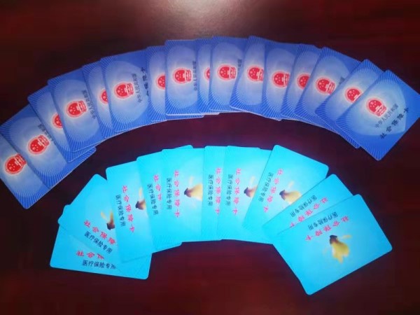 套医保卡回收商家(医保卡钱套现回收) 套医保卡回收商家(医保卡钱套现回收)