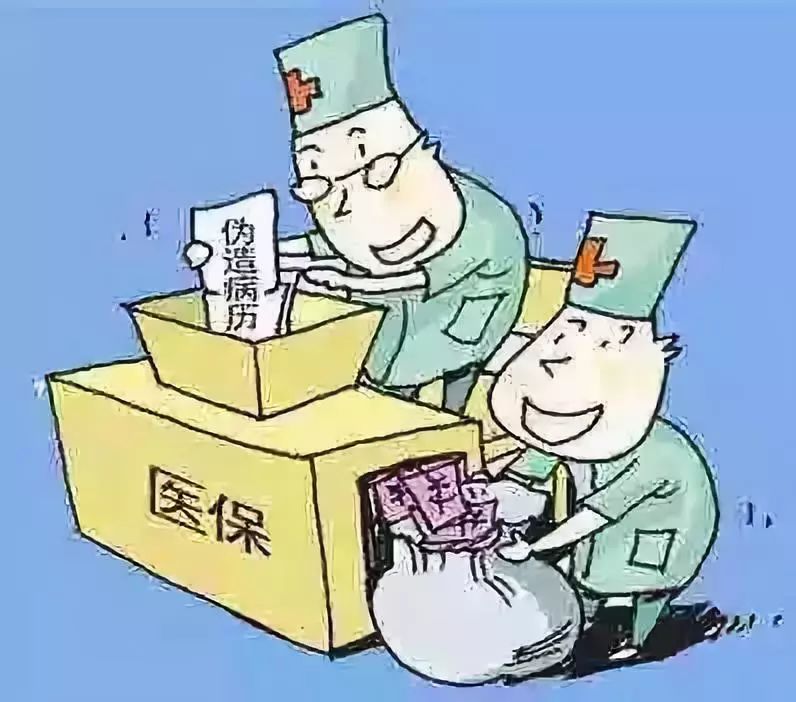 贺州医保套现犯法吗(医保套现犯法吗坐牢吗)