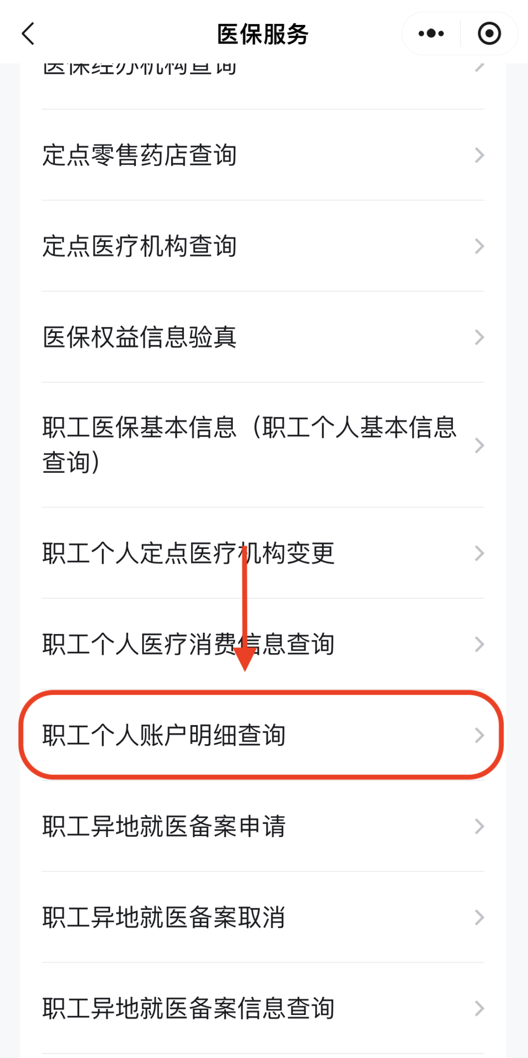 贺州医保换现金秒到账24小时(医保兑换)