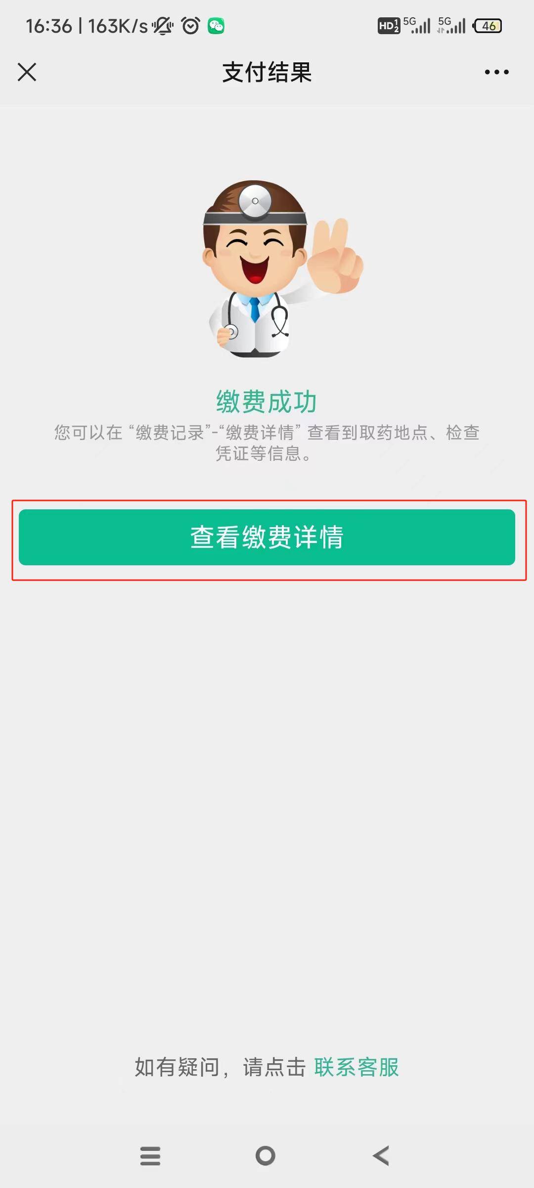 贺州24小时在线套医保微信(急用钱24小时医保提取)