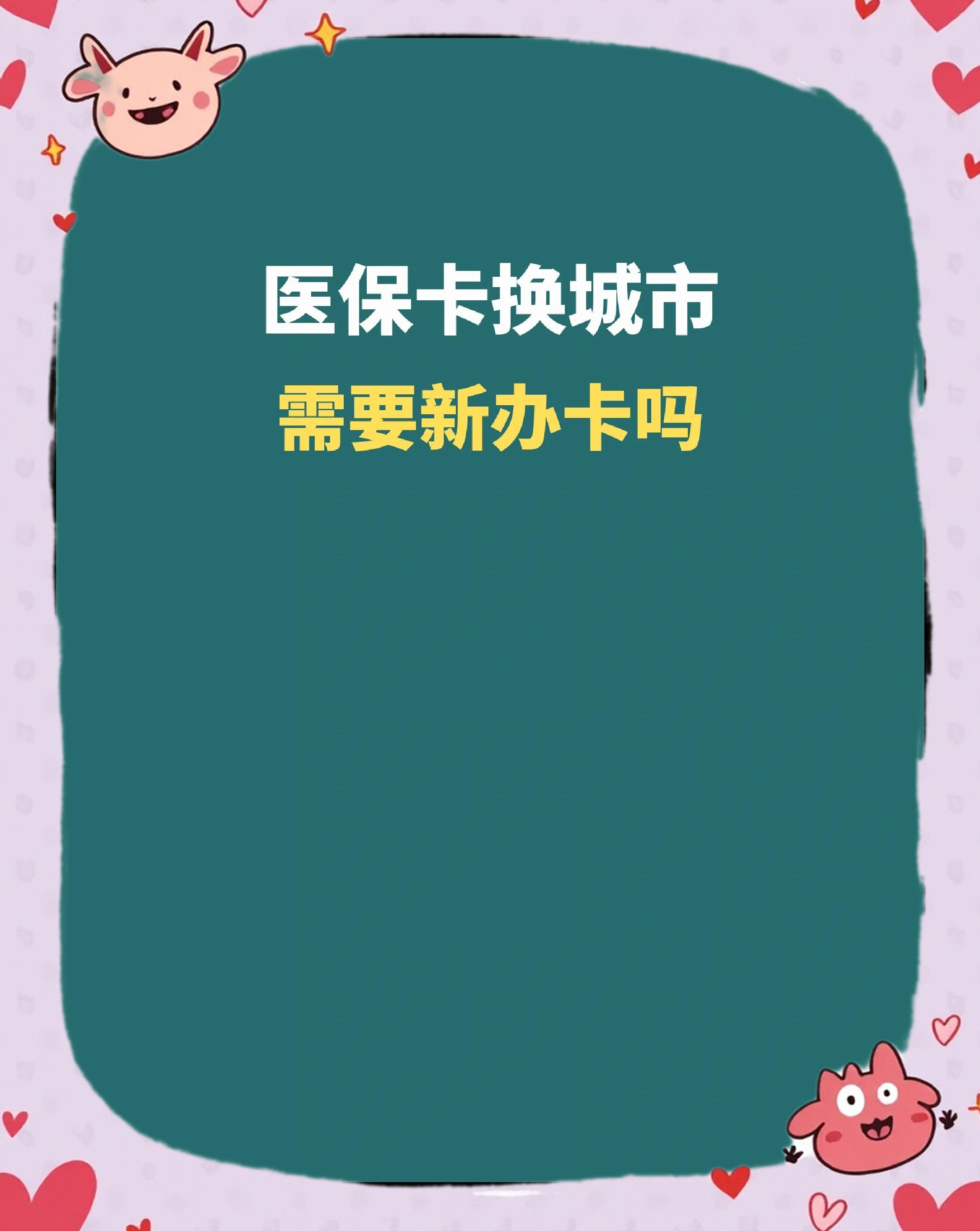 贺州全国医保卡变现平台(医疗卡变现)