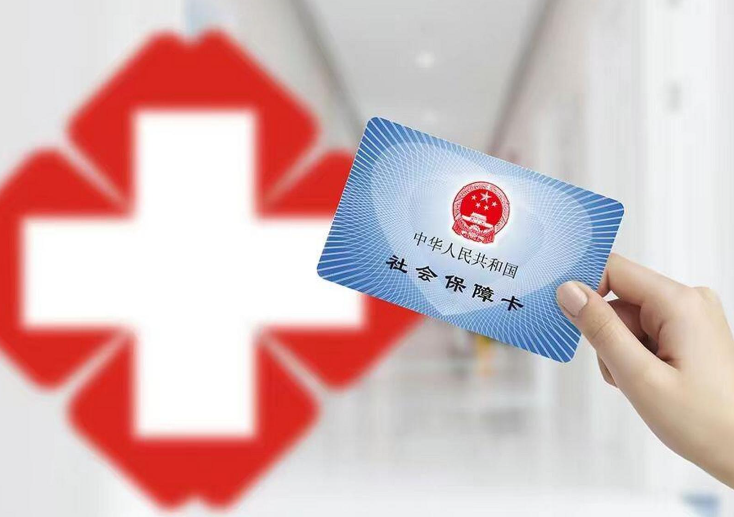 贺州上海急用钱套医保卡(急用钱套医保卡联系方式)