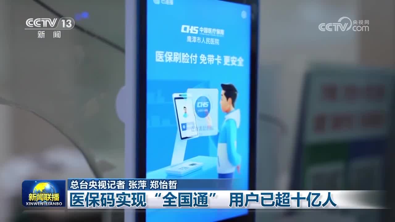 贺州医保24小时平台(医保城健康网24h)