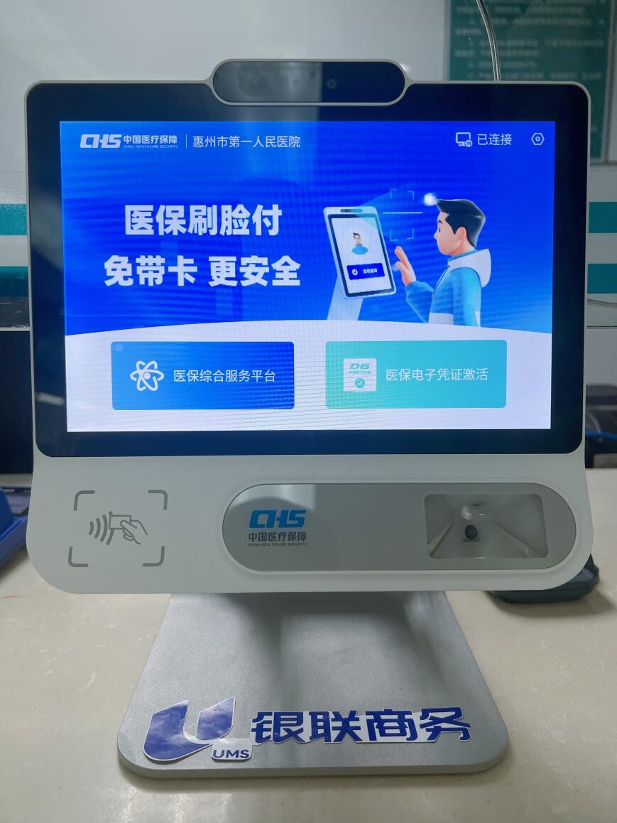 贺州医保24小时平台(医保24小时平台查询)