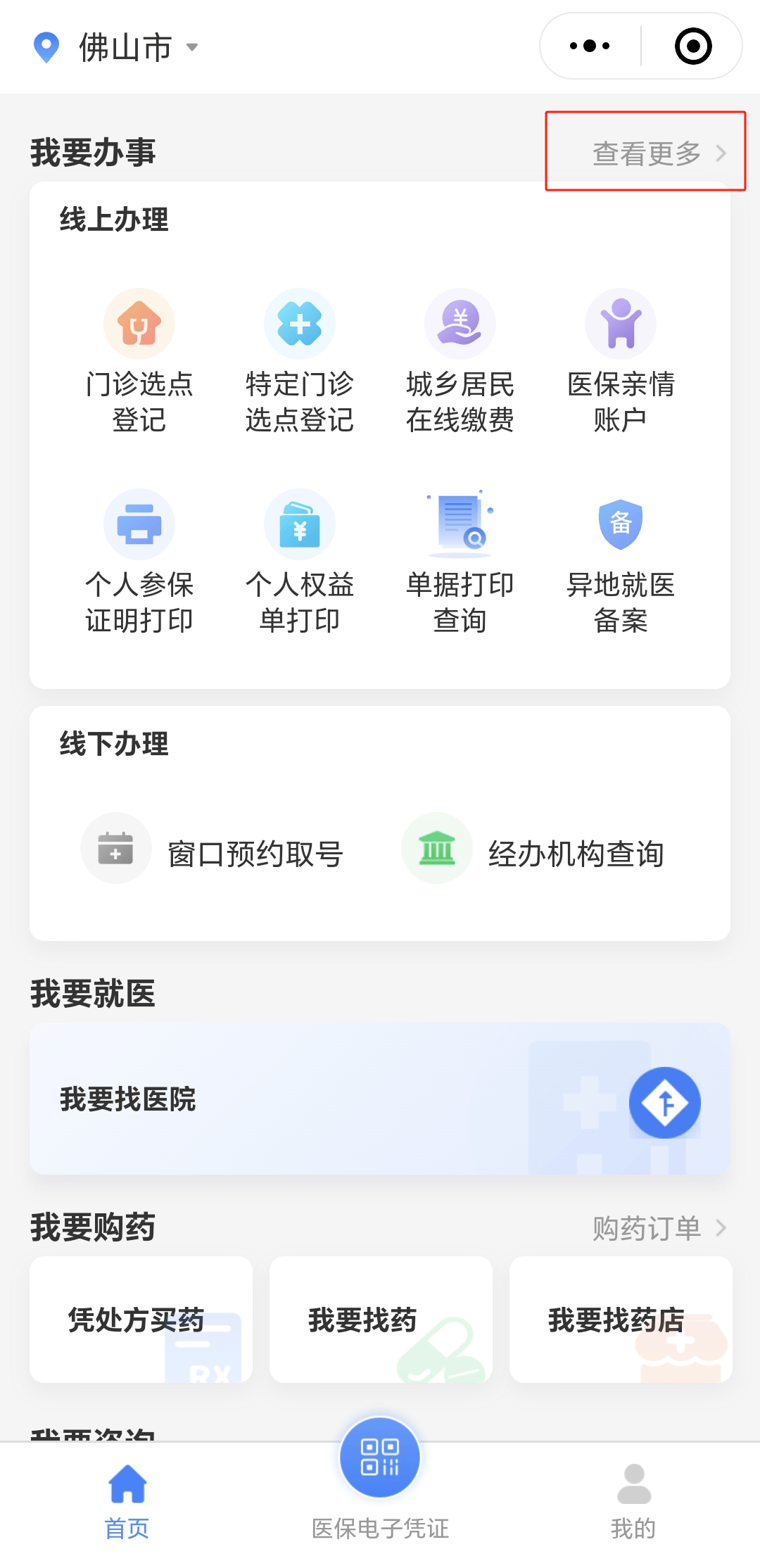 贺州急用钱如何提取医保卡(如何提现医保卡)