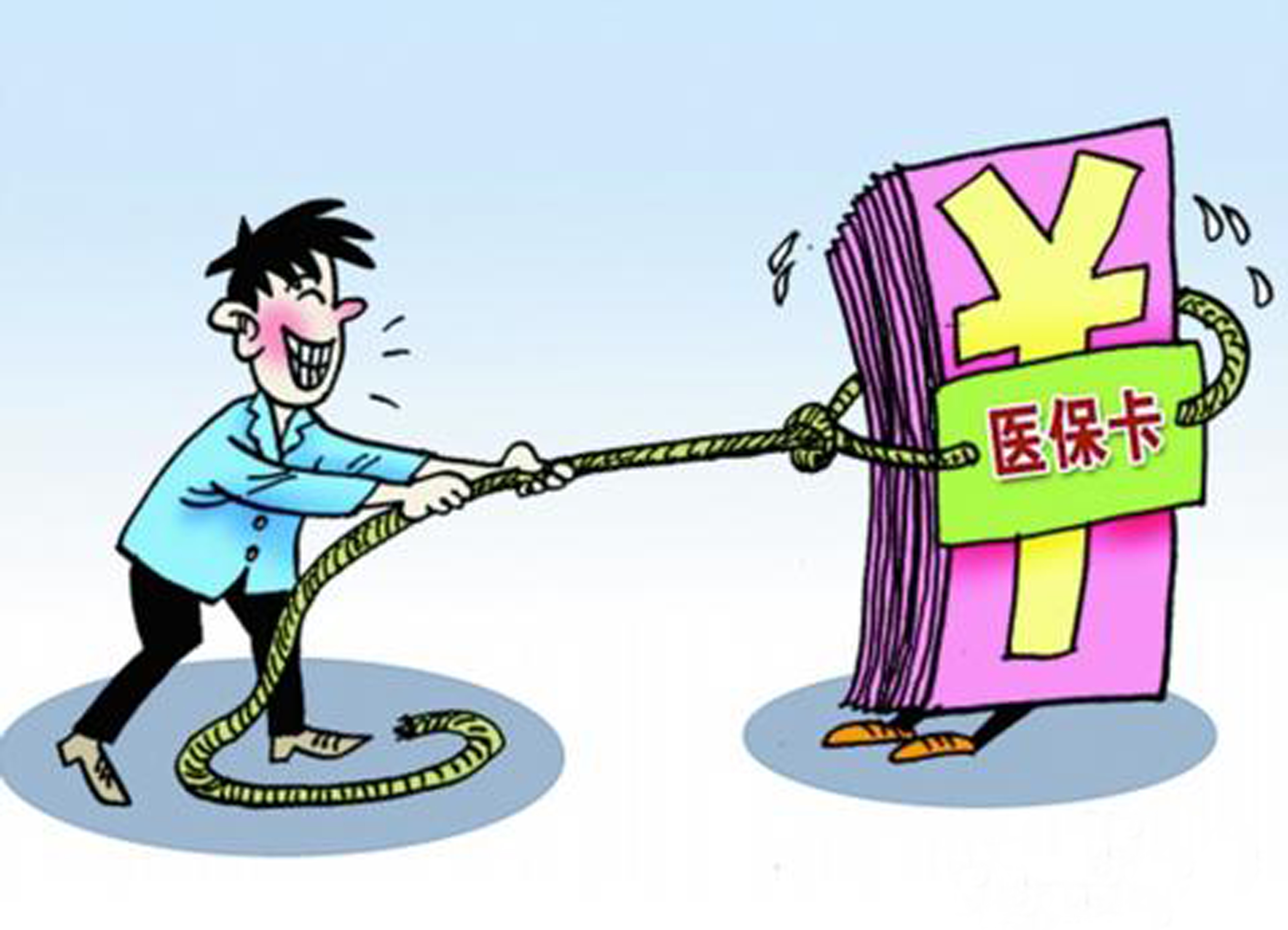 贺州武汉医保卡套现手续费(医保套取现金最佳方法)