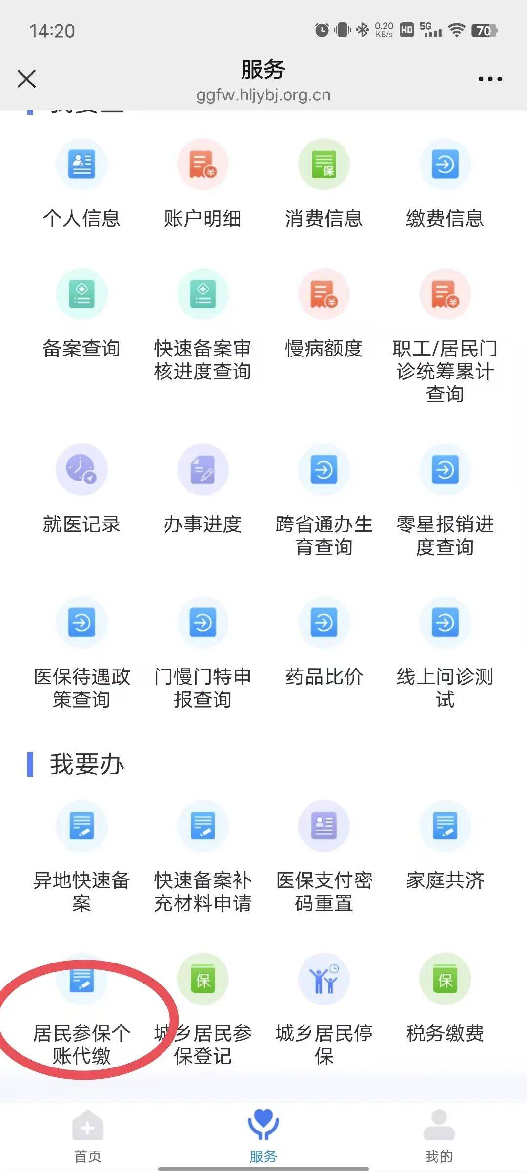 贺州医保提取微信24小时(医保提取24小时中介)