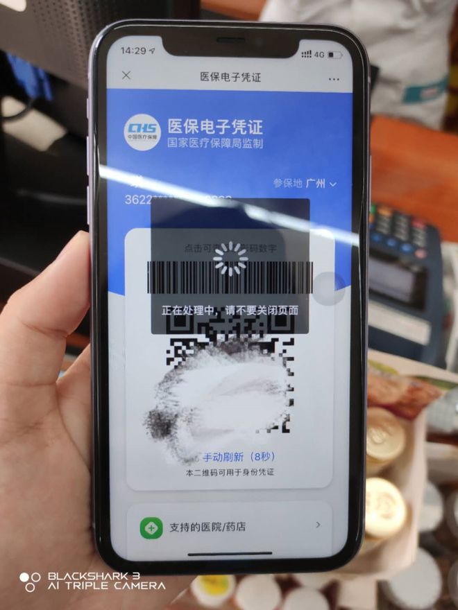 贺州医保套现24小时微信(医保套现24小时微信小额)