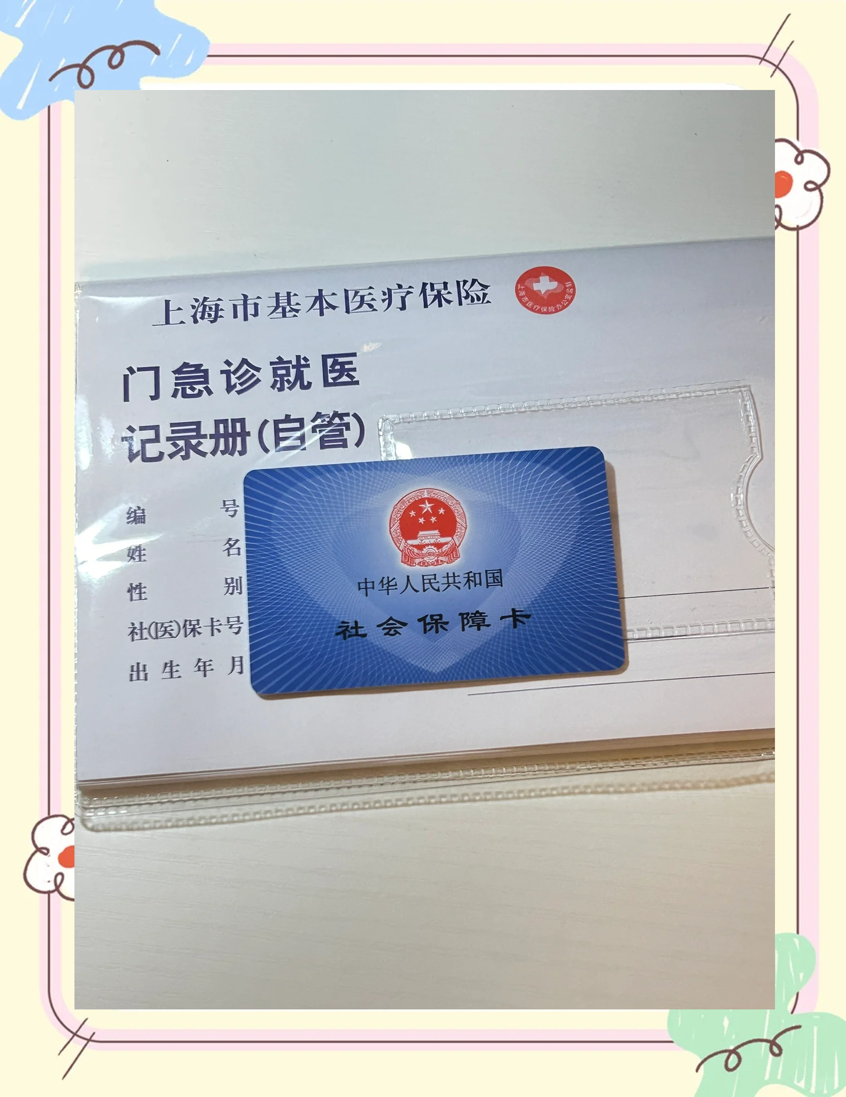 贺州急用钱套医保卡(一千的医保能套现多少)