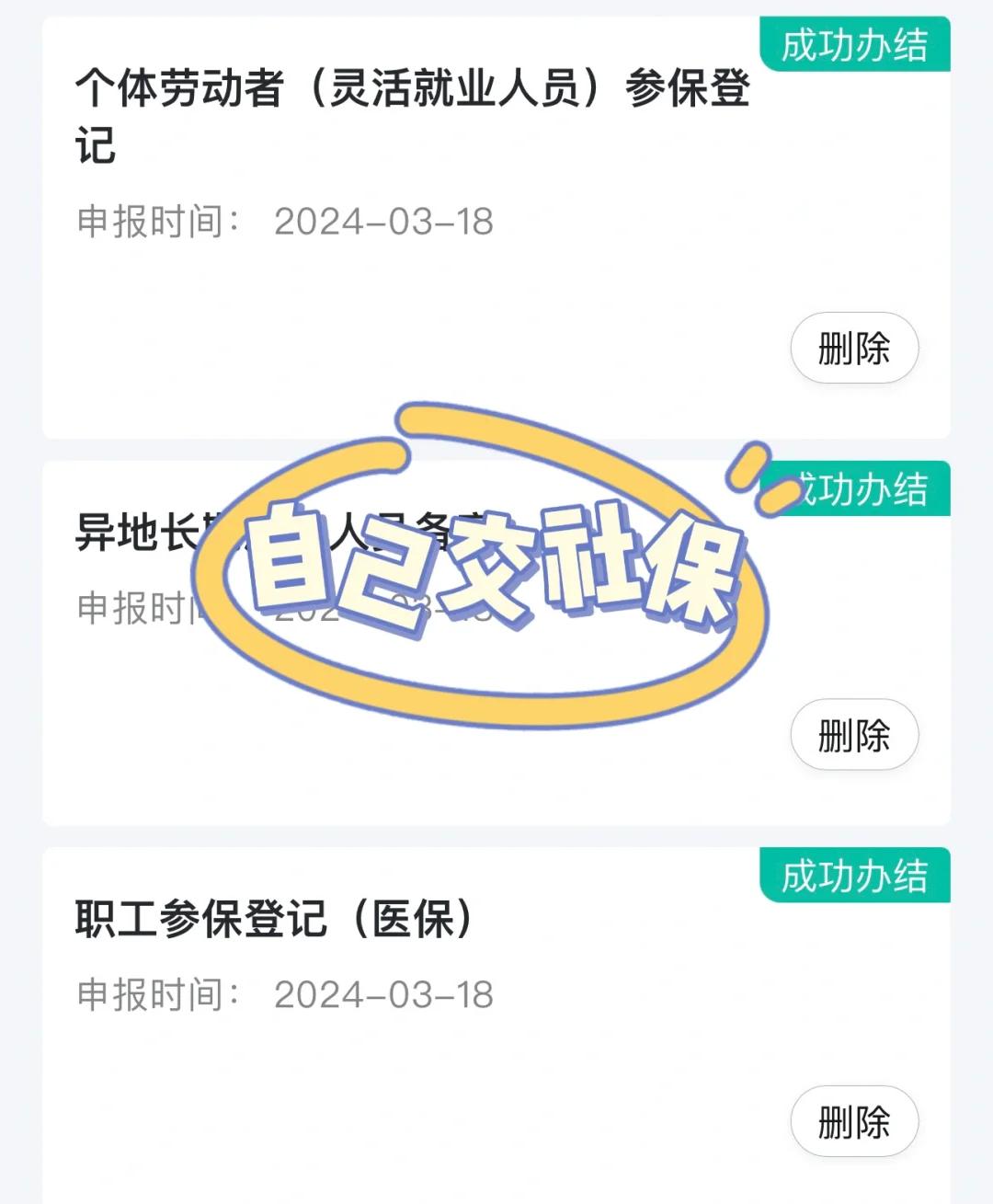 贺州医保提取中介(北京医疗保险个人账户提取)
