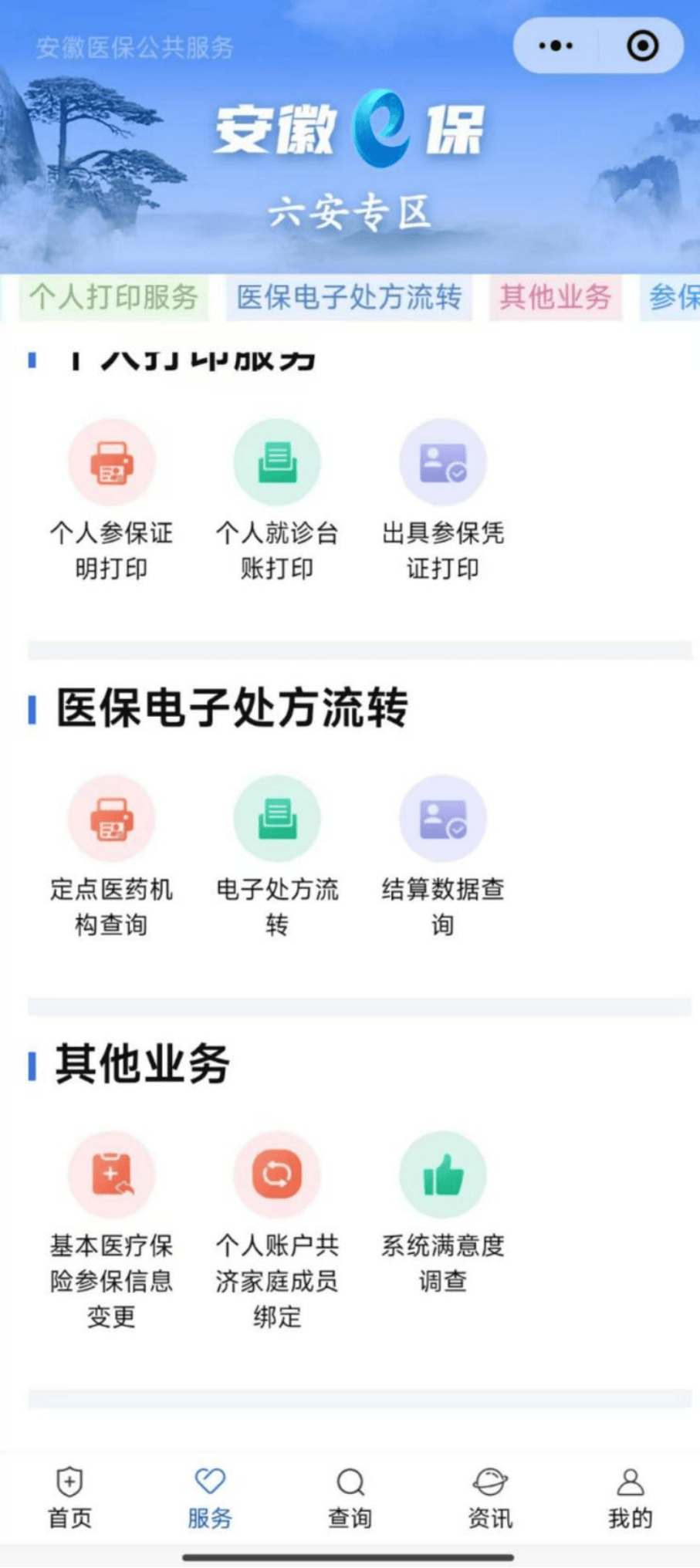 贺州医保提取微信24小时(急用钱24小时医保提取)