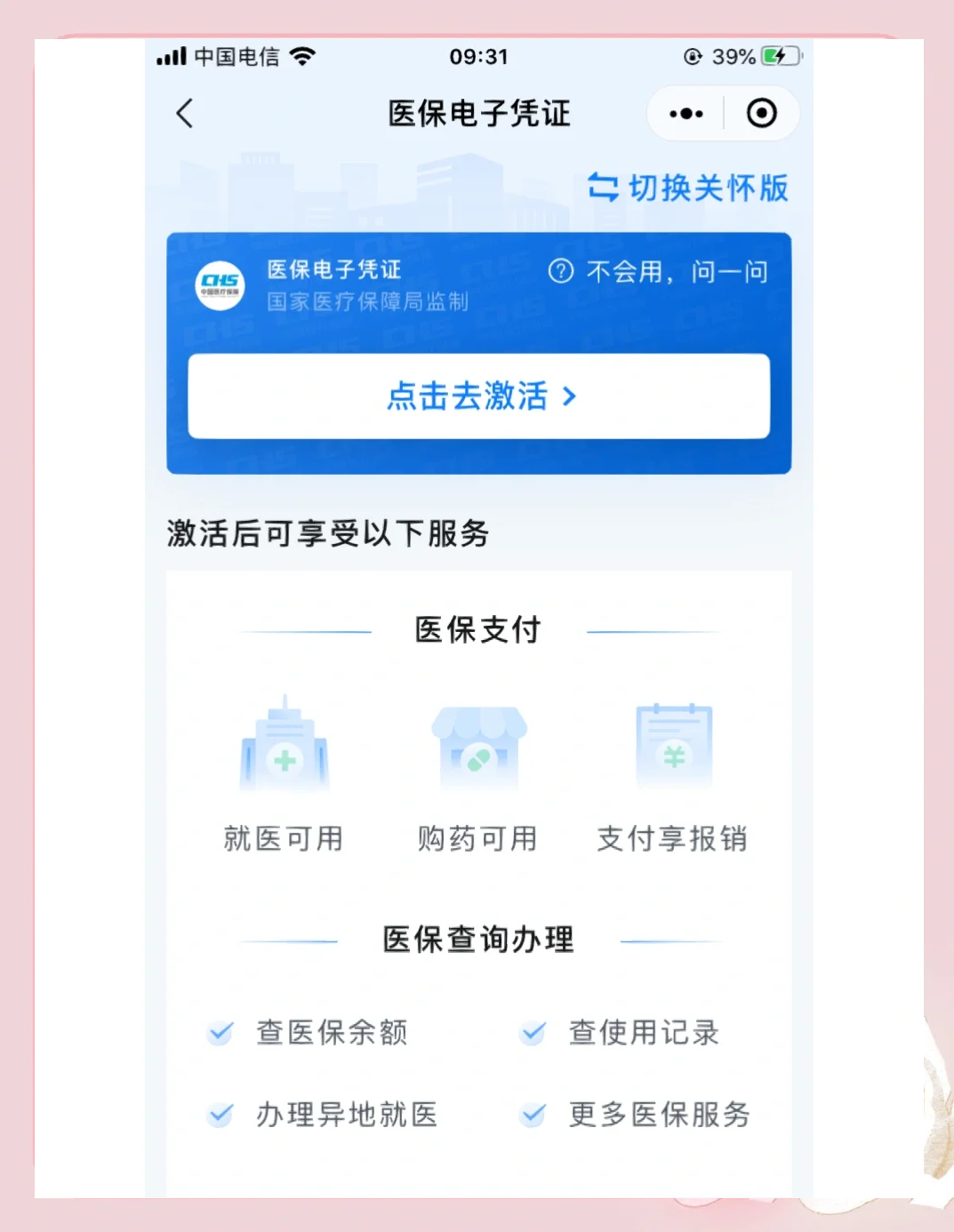 贺州医保提取微信(200元小额医保提取微信)