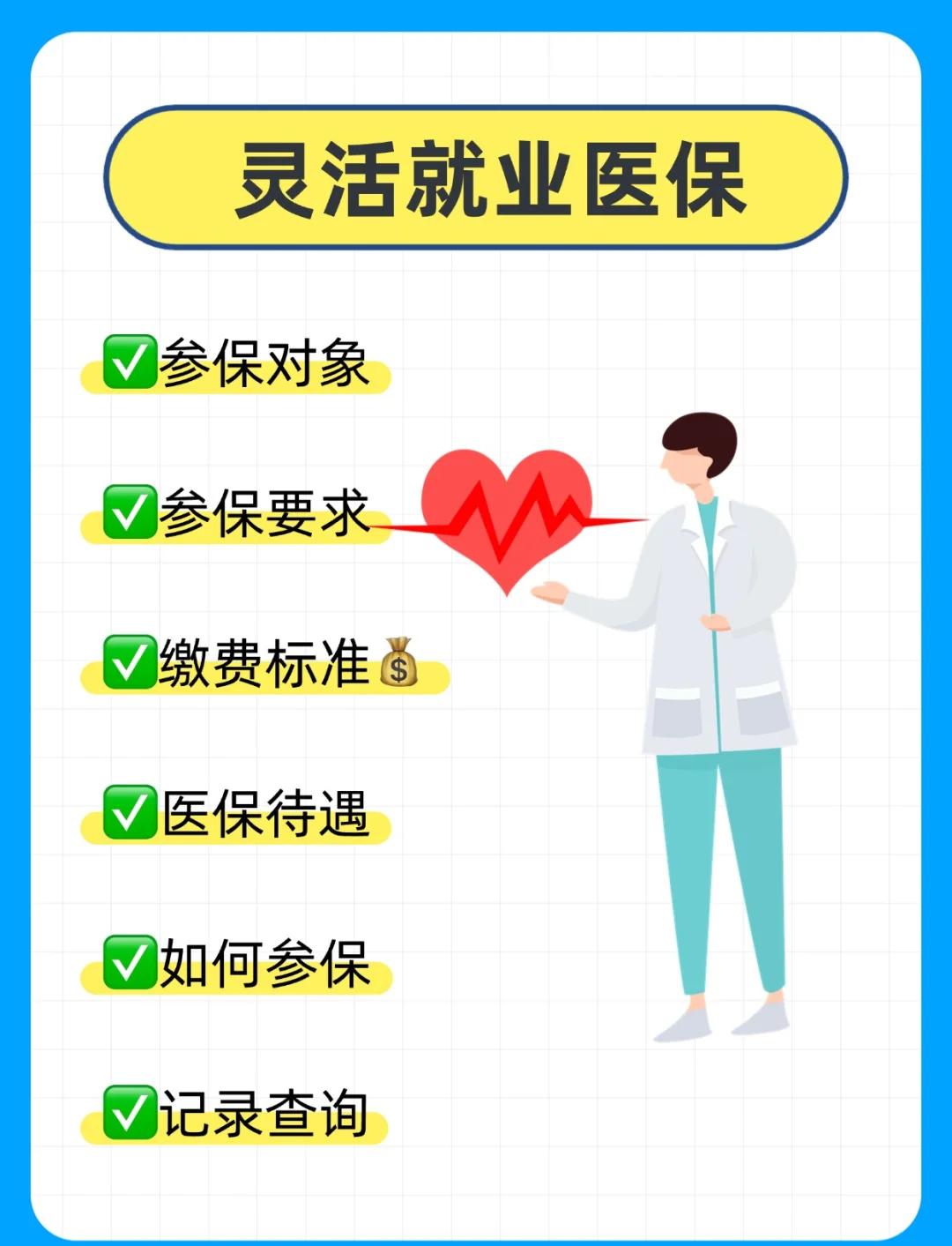 贺州医保提取中介(医保提取中介官网入口)