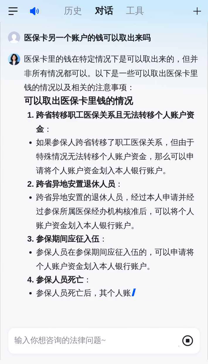 贺州医保卡余额回收联系方式(医保卡余额回收联系方式怎么填)