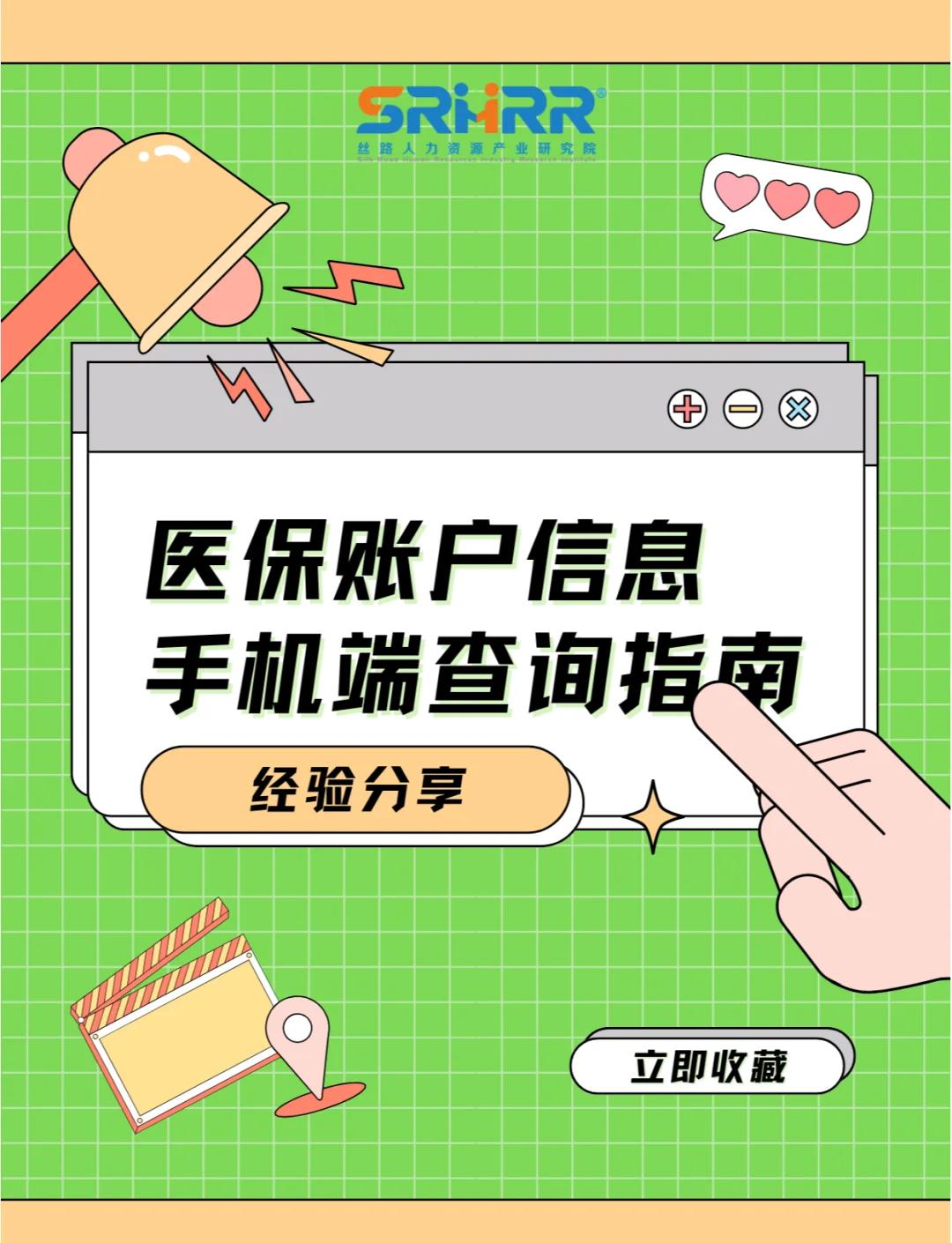 贺州300以内医保提取微信(医保提取24小时微信)