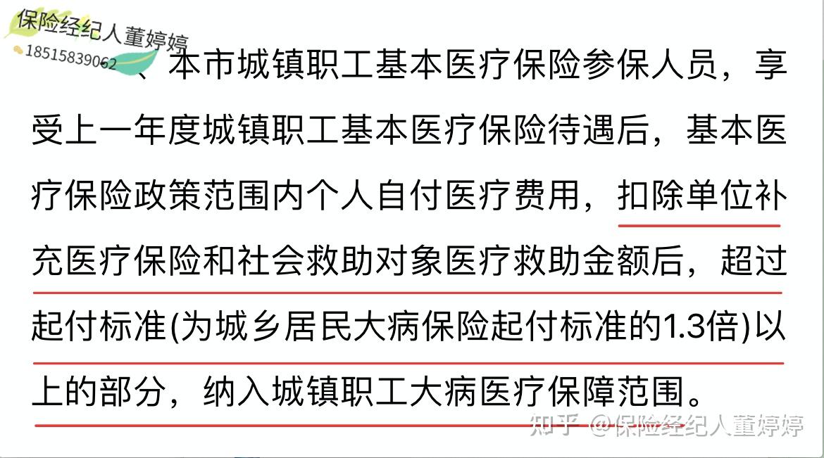 贺州医保提取中介(北京医保提取中介费怎么算)