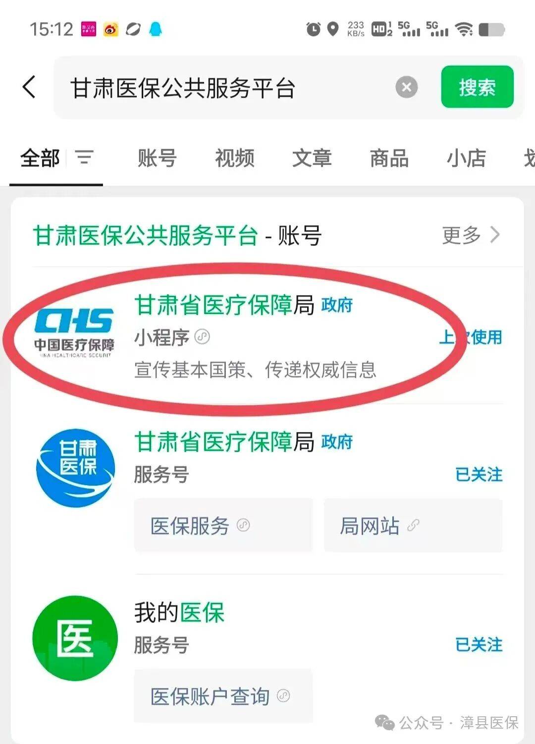 贺州医保提取微信24小时(急用钱社保怎么搞出钱来)