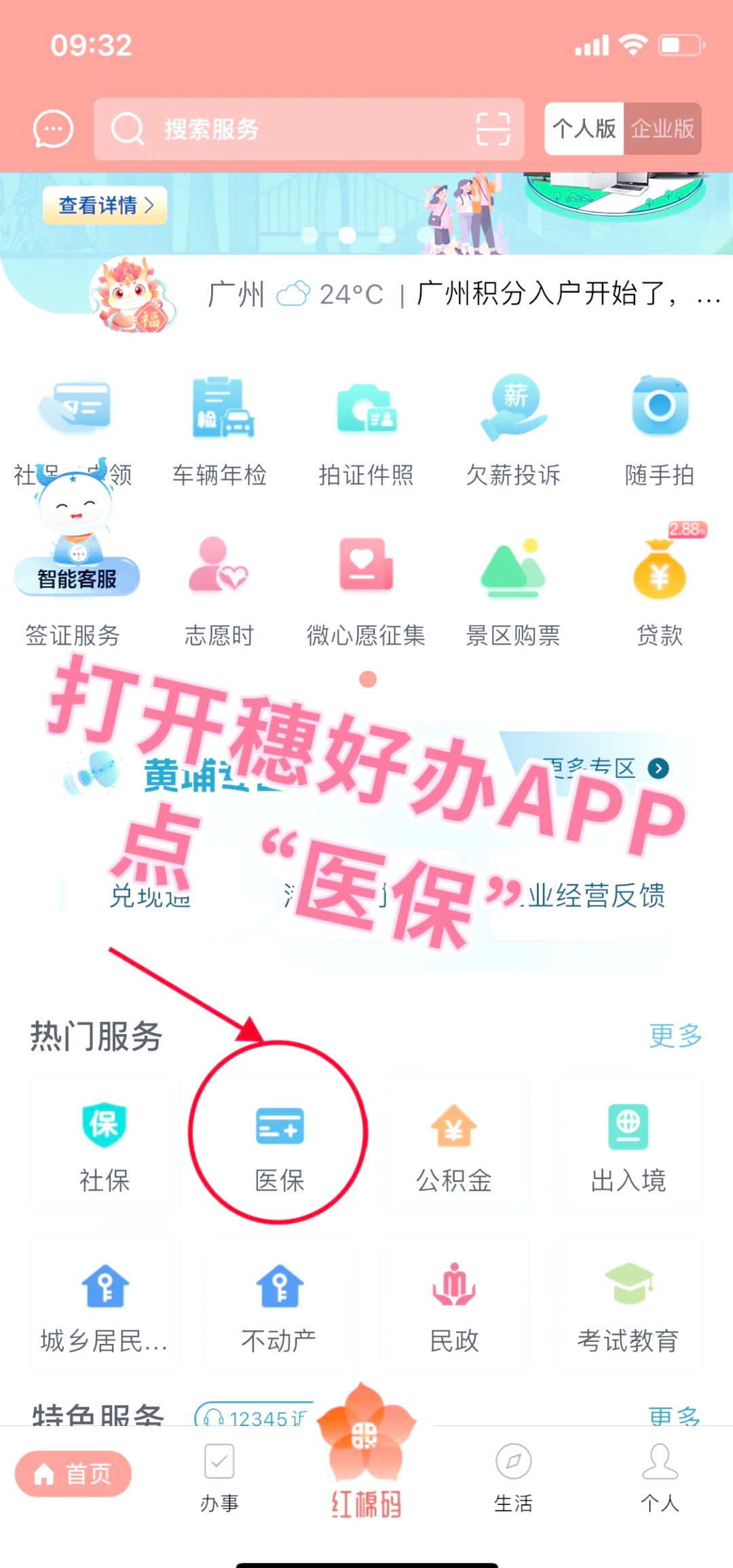 贺州小额医保提取代办(小额医保提取代办多久到账)