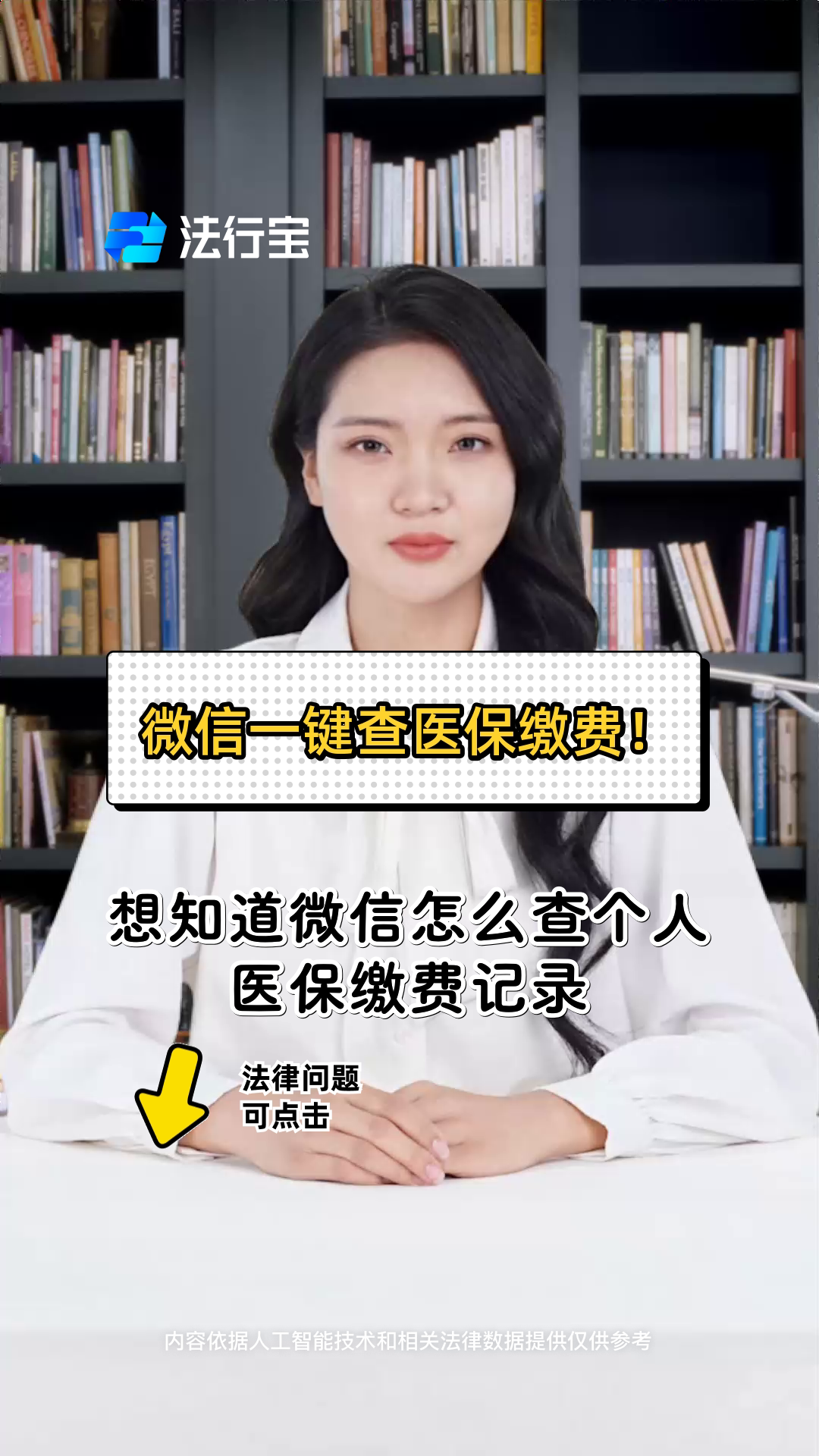 贺州医保提取微信(医保提取微信需要什么条件)