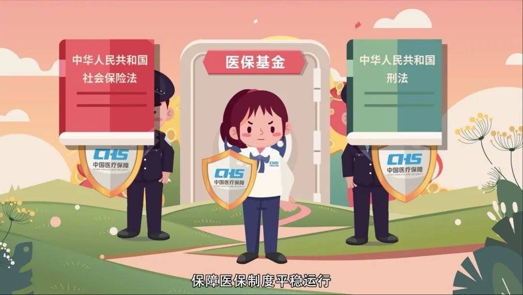 贺州医保套现吧(医保套现安全吗)