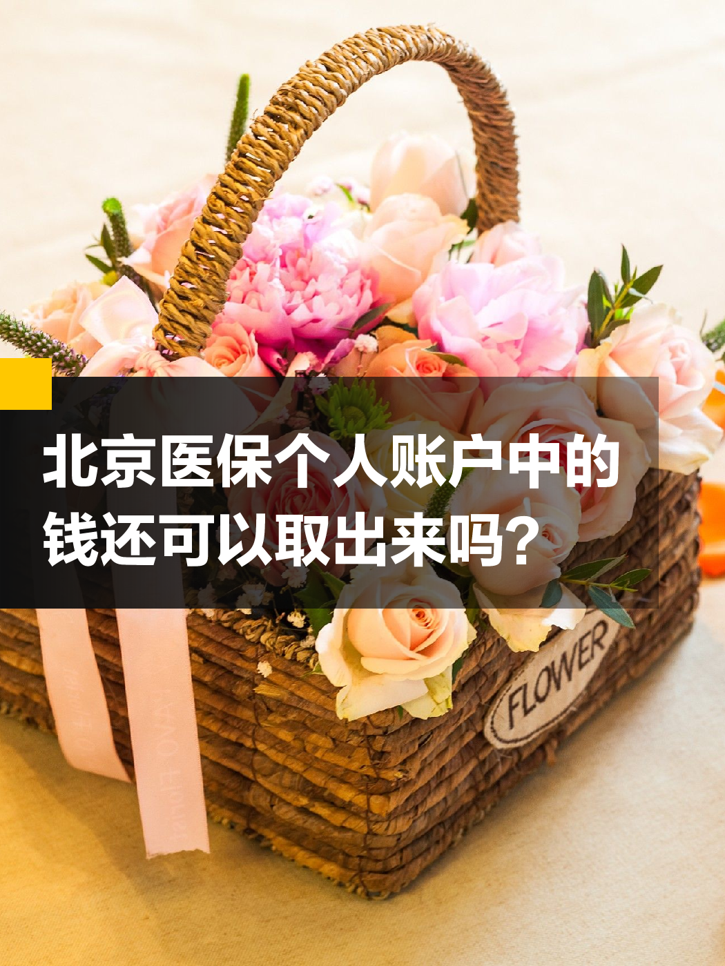 贺州医保小额提取代办600以内(200到500的小额医保提取)