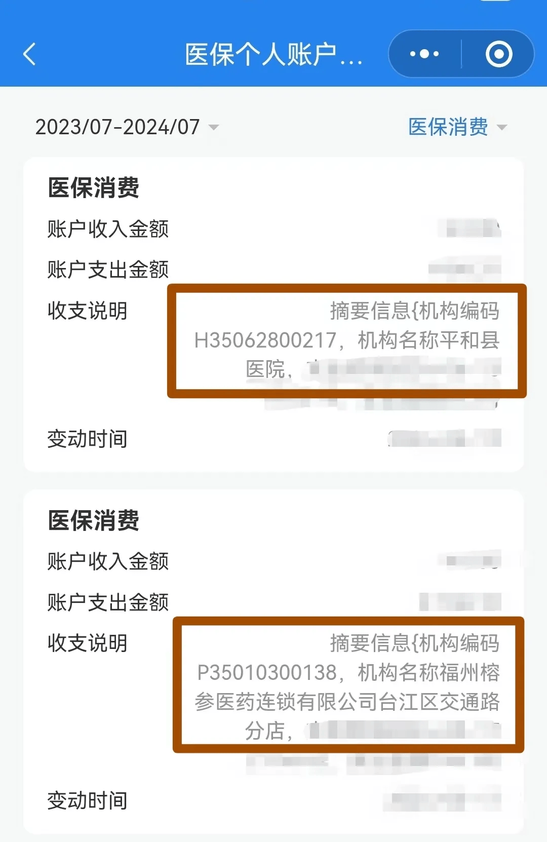 贺州医保钱可以提取吗(医保能提取出来吗)