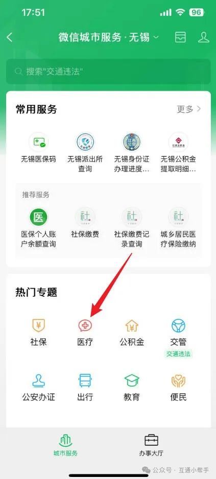 贺州医保提取微信24小时(24小时医保取现回收)