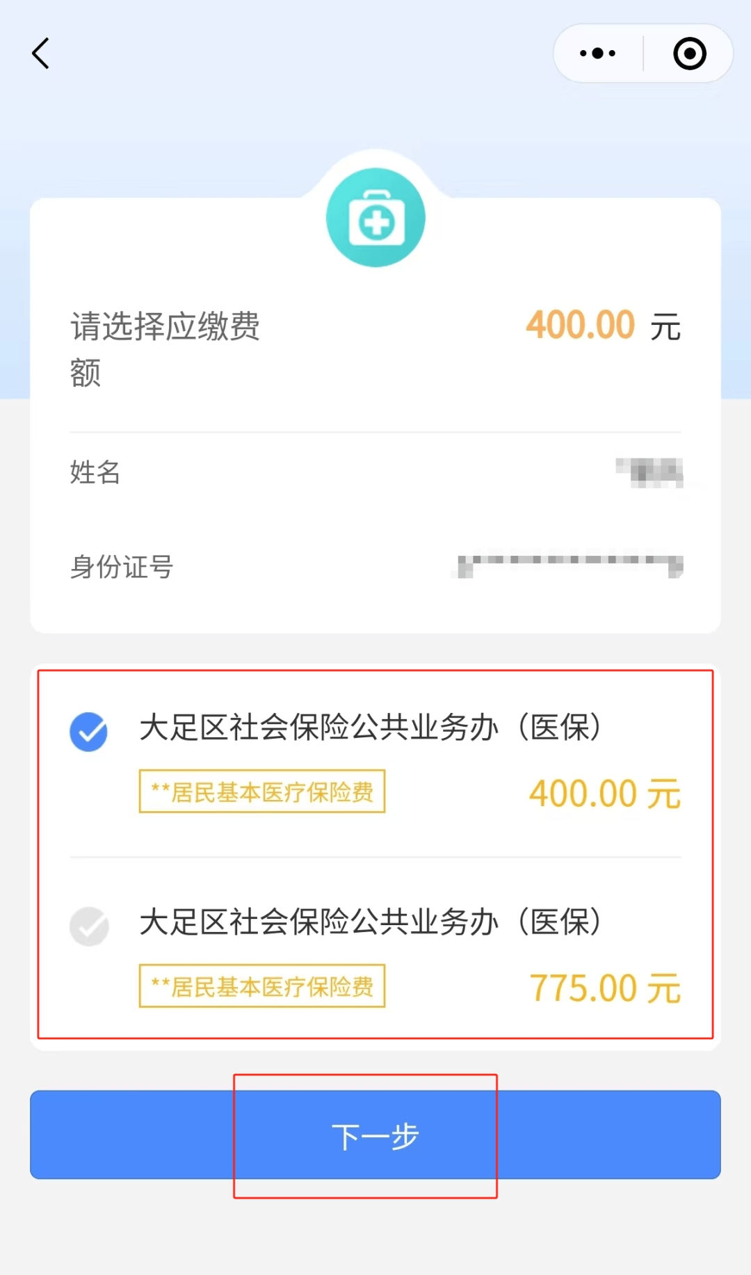 贺州24小时在线套医保微信(24小时在线套医保微信回收)