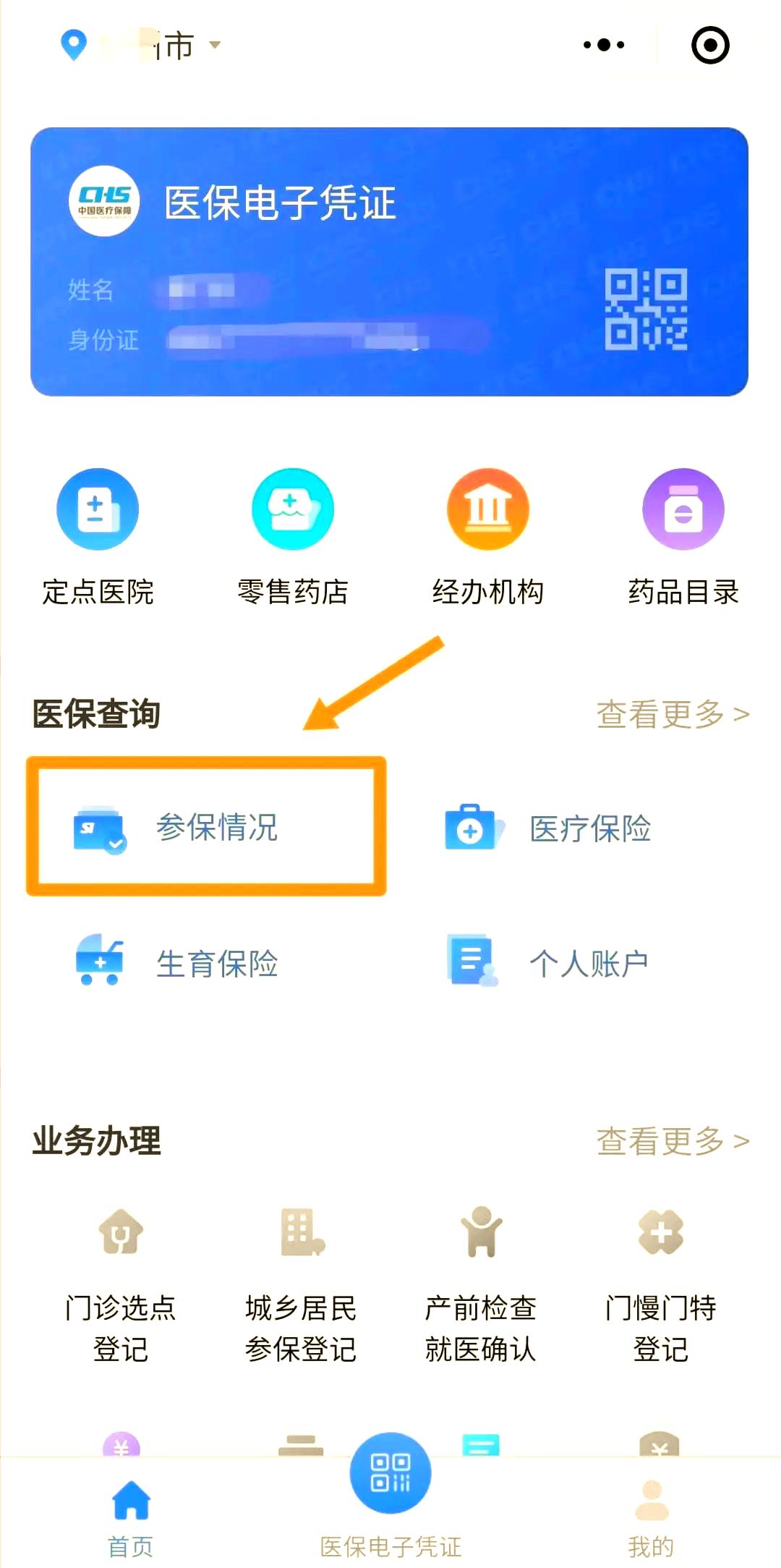贺州医保个人账户余额取现(医保个人账户余额取现连云港怎么取)