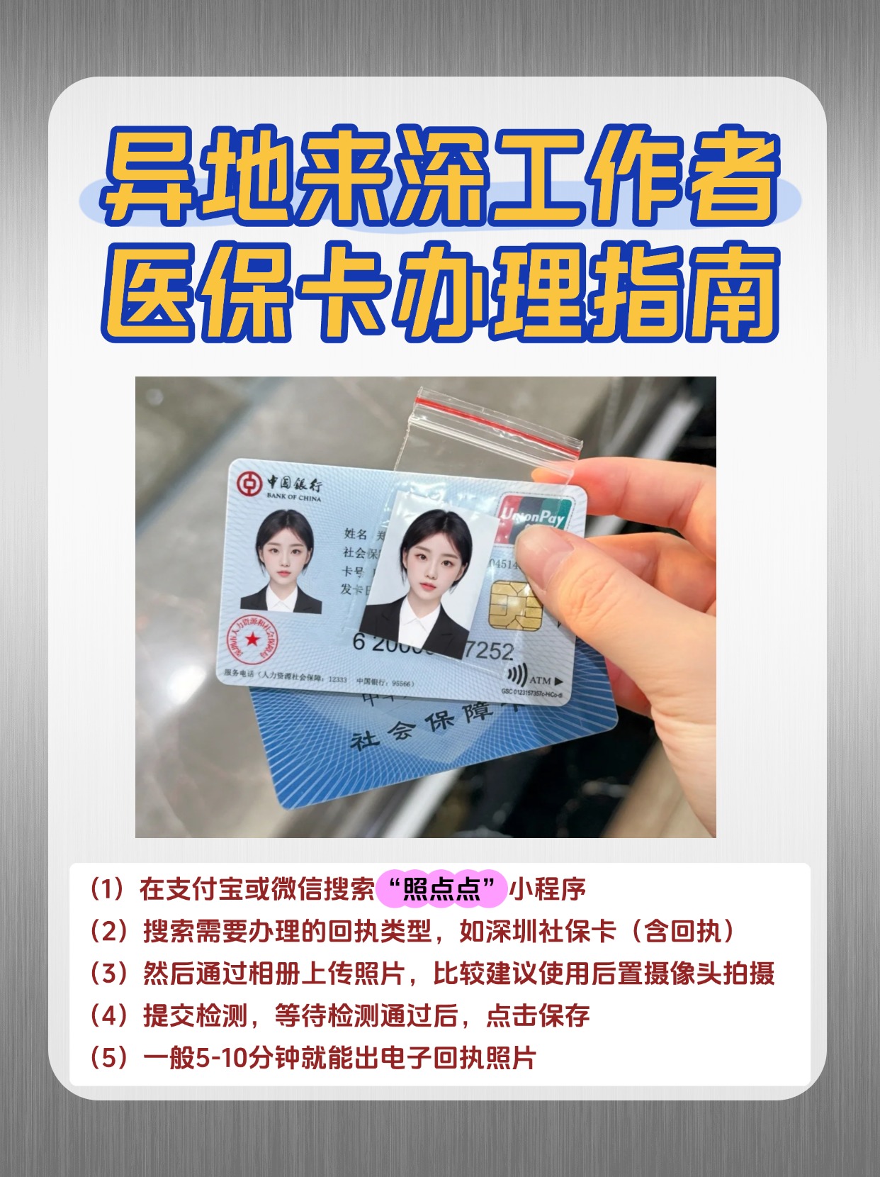 贺州急用钱医保卡套取联系方式(医保卡套取现联系电话)