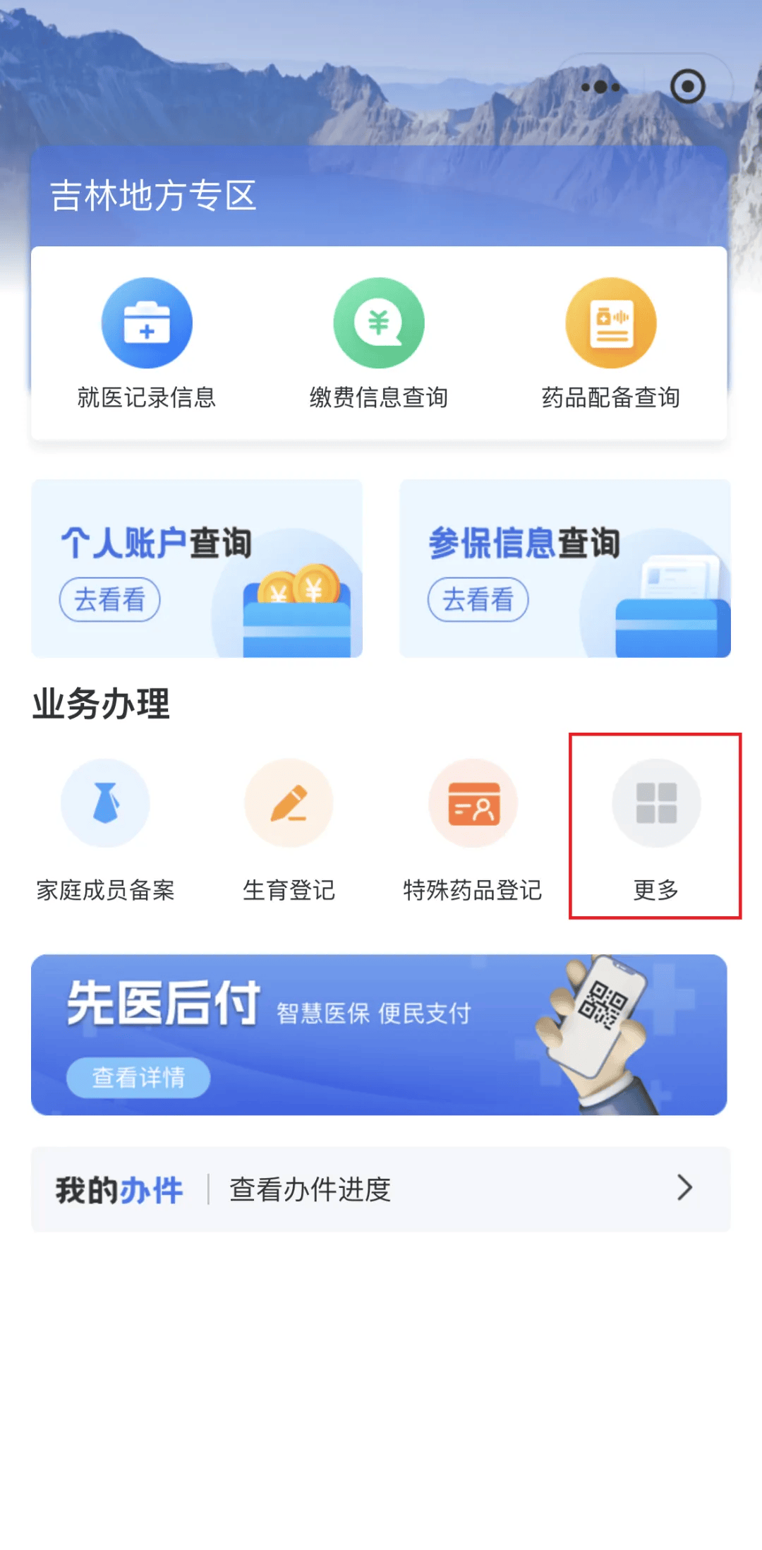 贺州300以内医保提取微信(300以内医保提取微信私人)