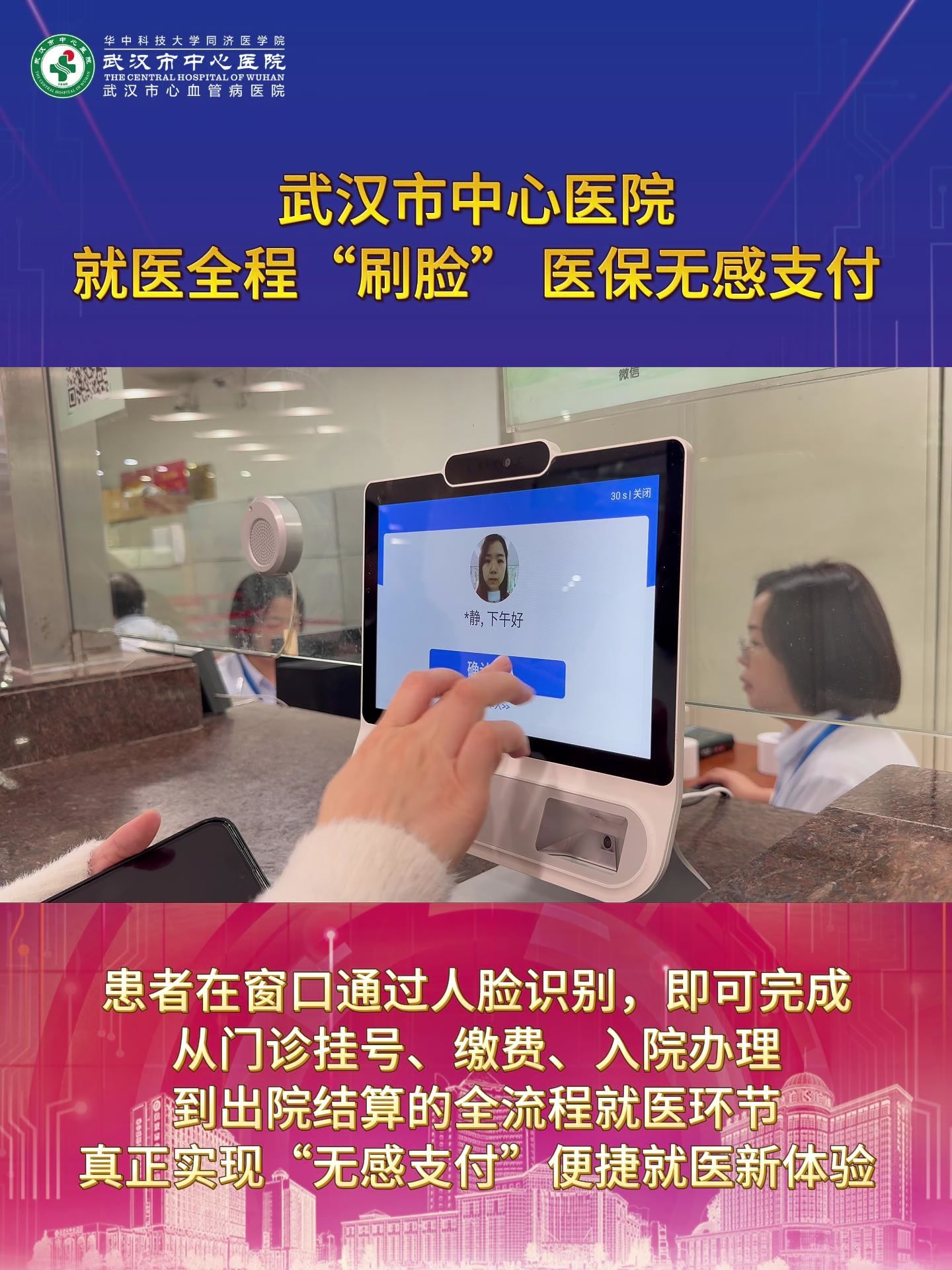贺州武汉医保卡提取(武汉医保个人账户提取)