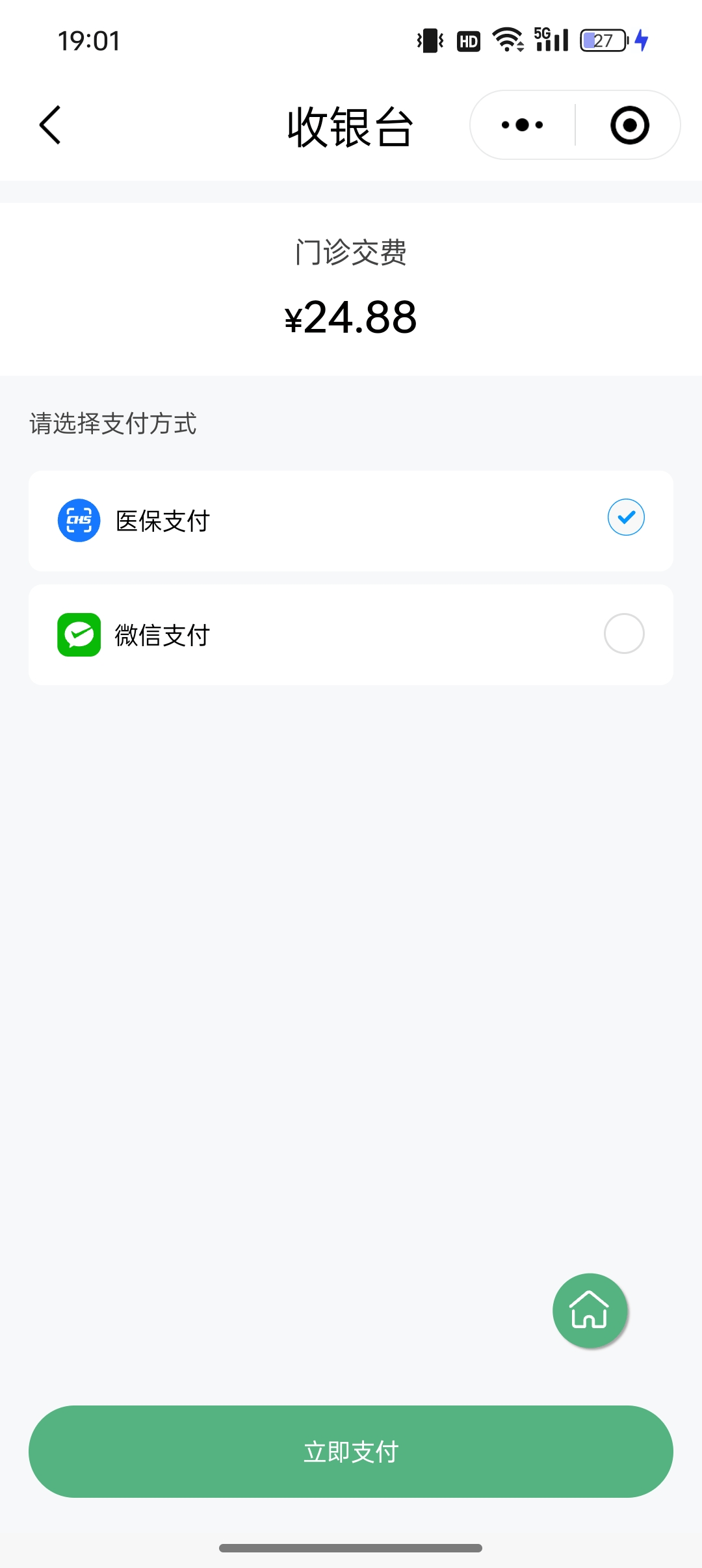 贺州24小时在线套医保微信(24小时在线套医保微信武汉)