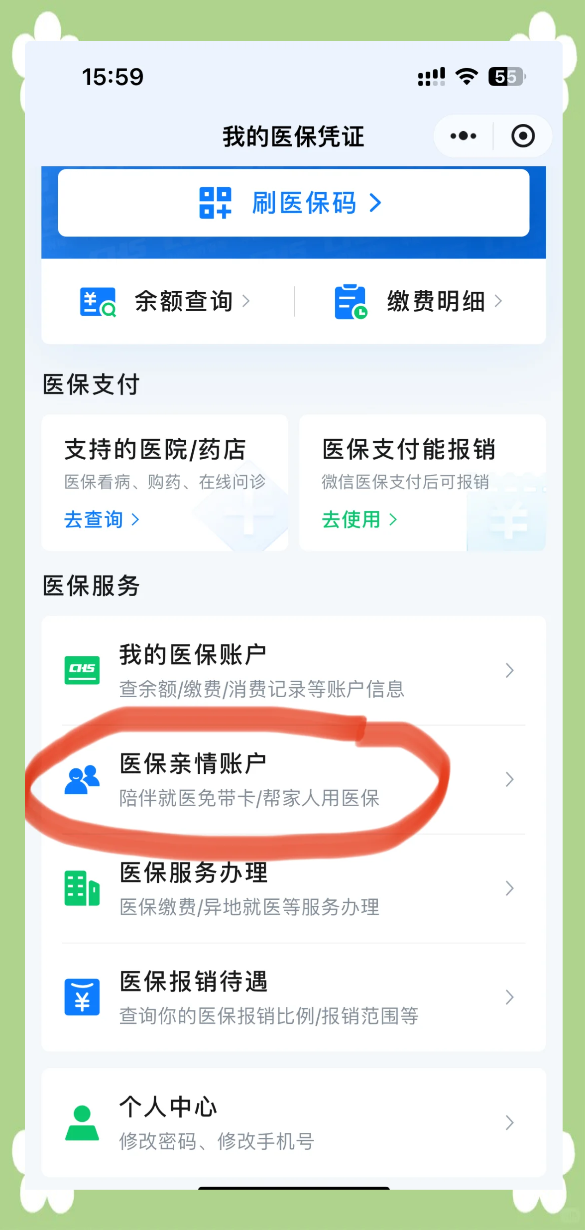贺州急用钱套医保卡(上海急用钱套医保卡)
