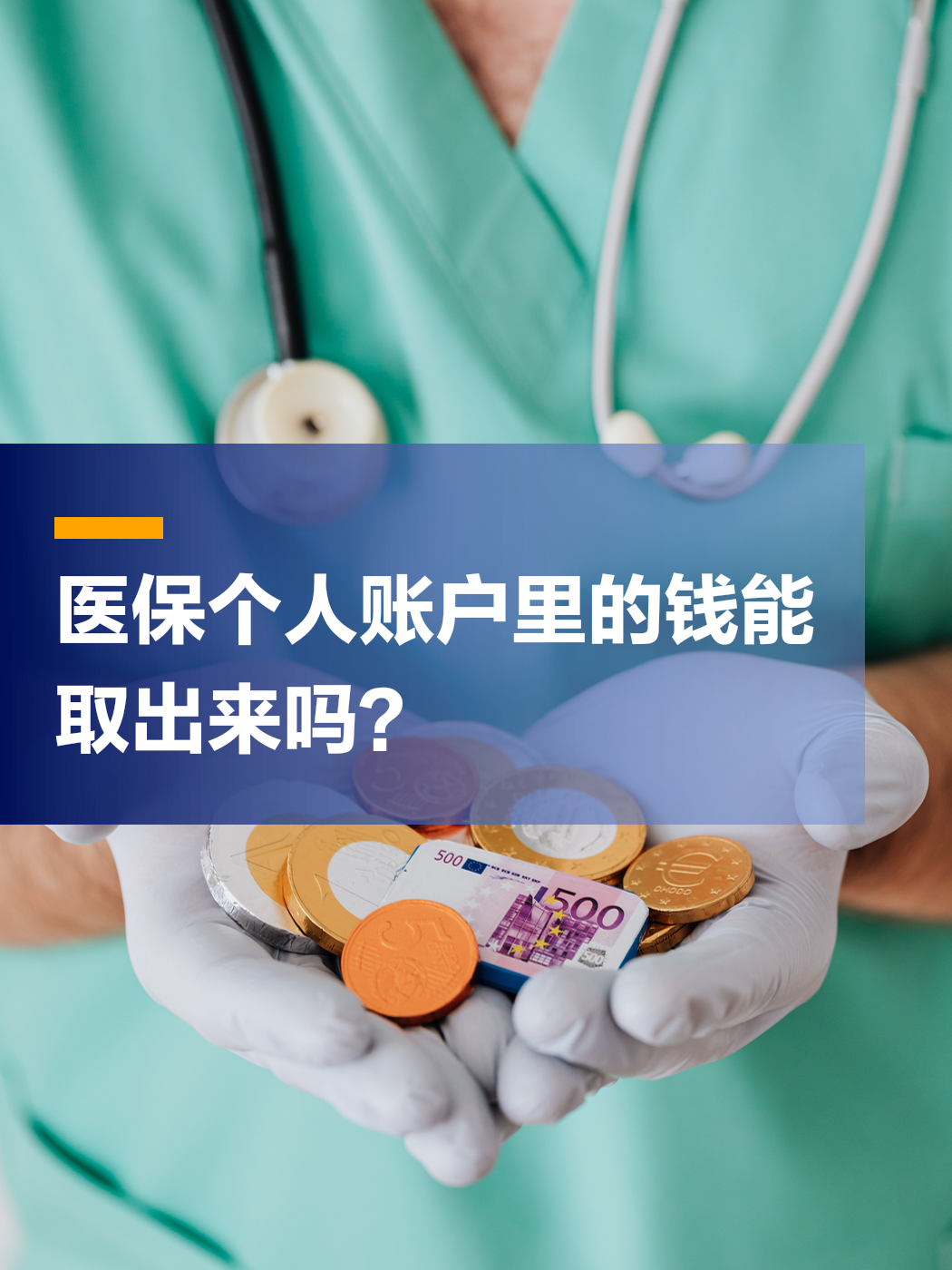 贺州医保小额提取代办(医保小额提取代办200以内不允许持卡人进行的交易)
